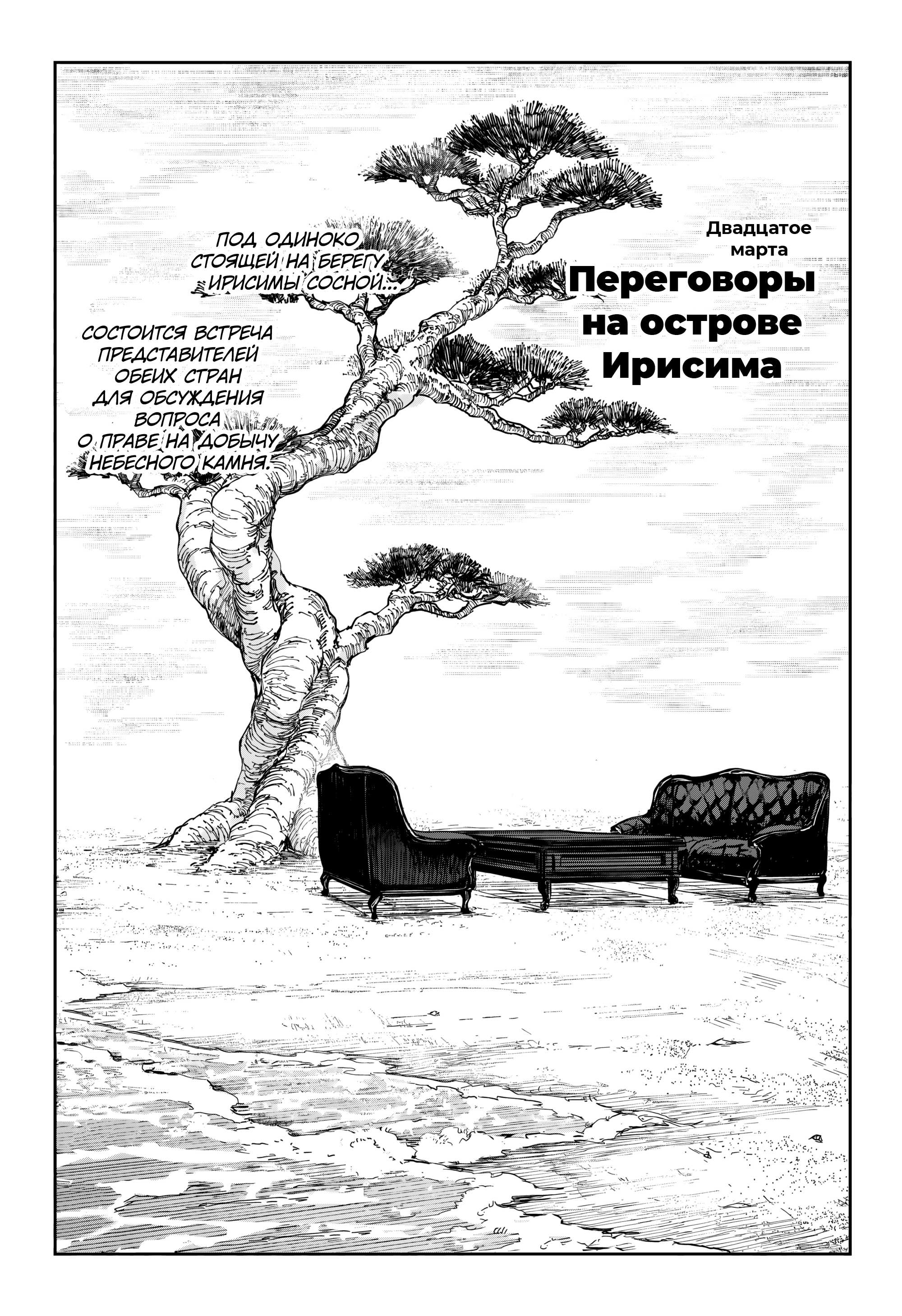 Read Кагурабати RU Manga Online