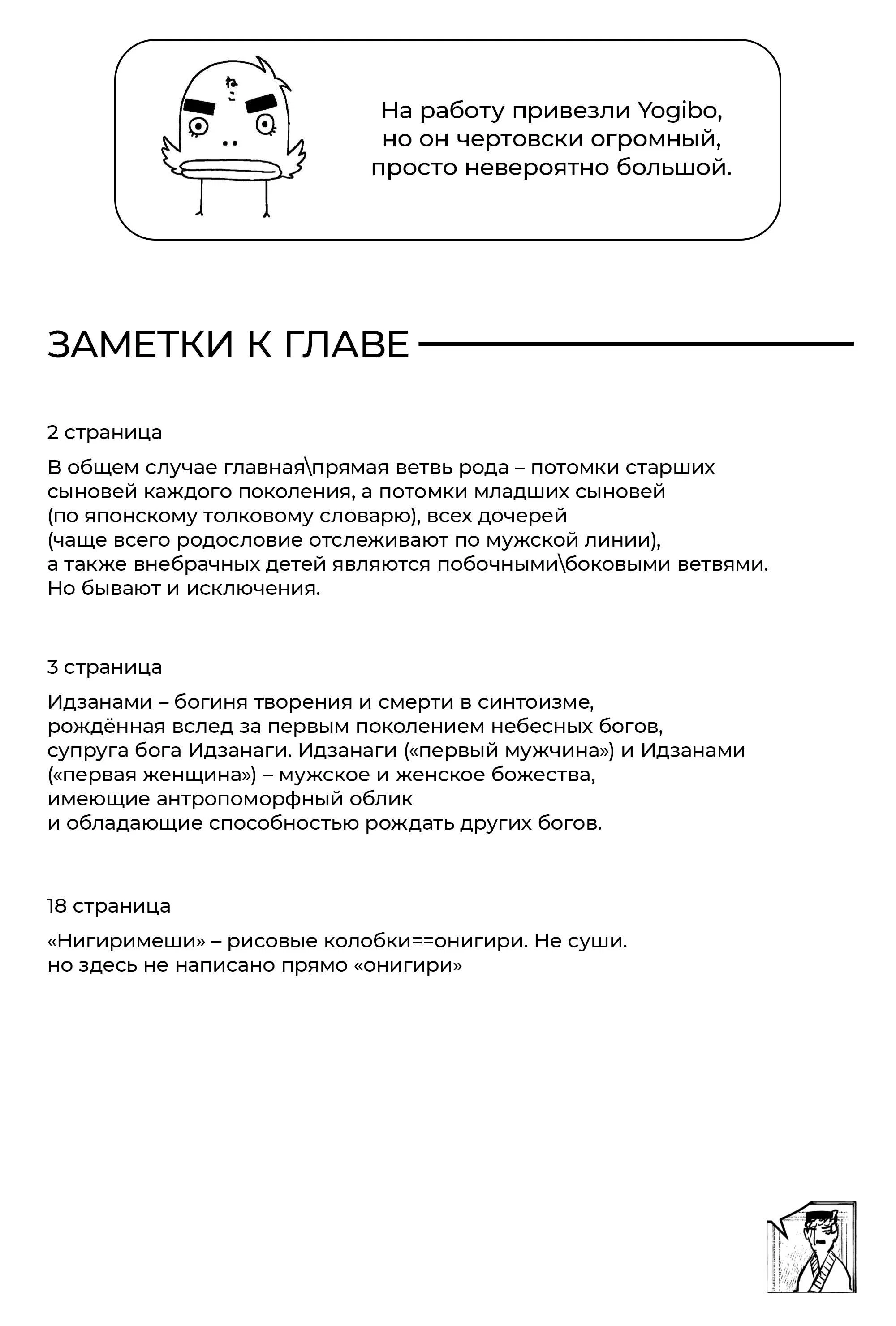 Read Кагурабати RU Manga Online