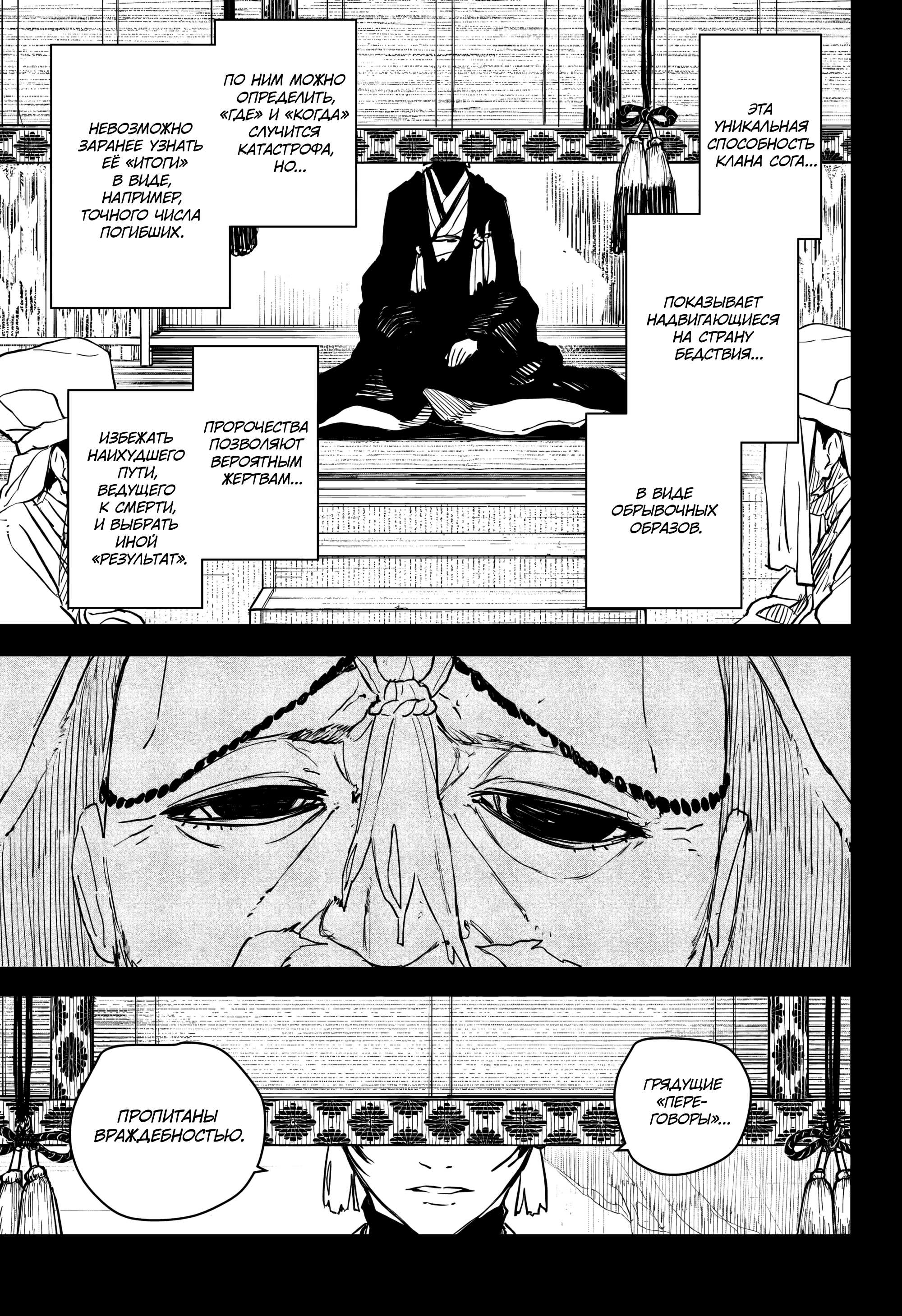 Read Кагурабати RU Manga Online