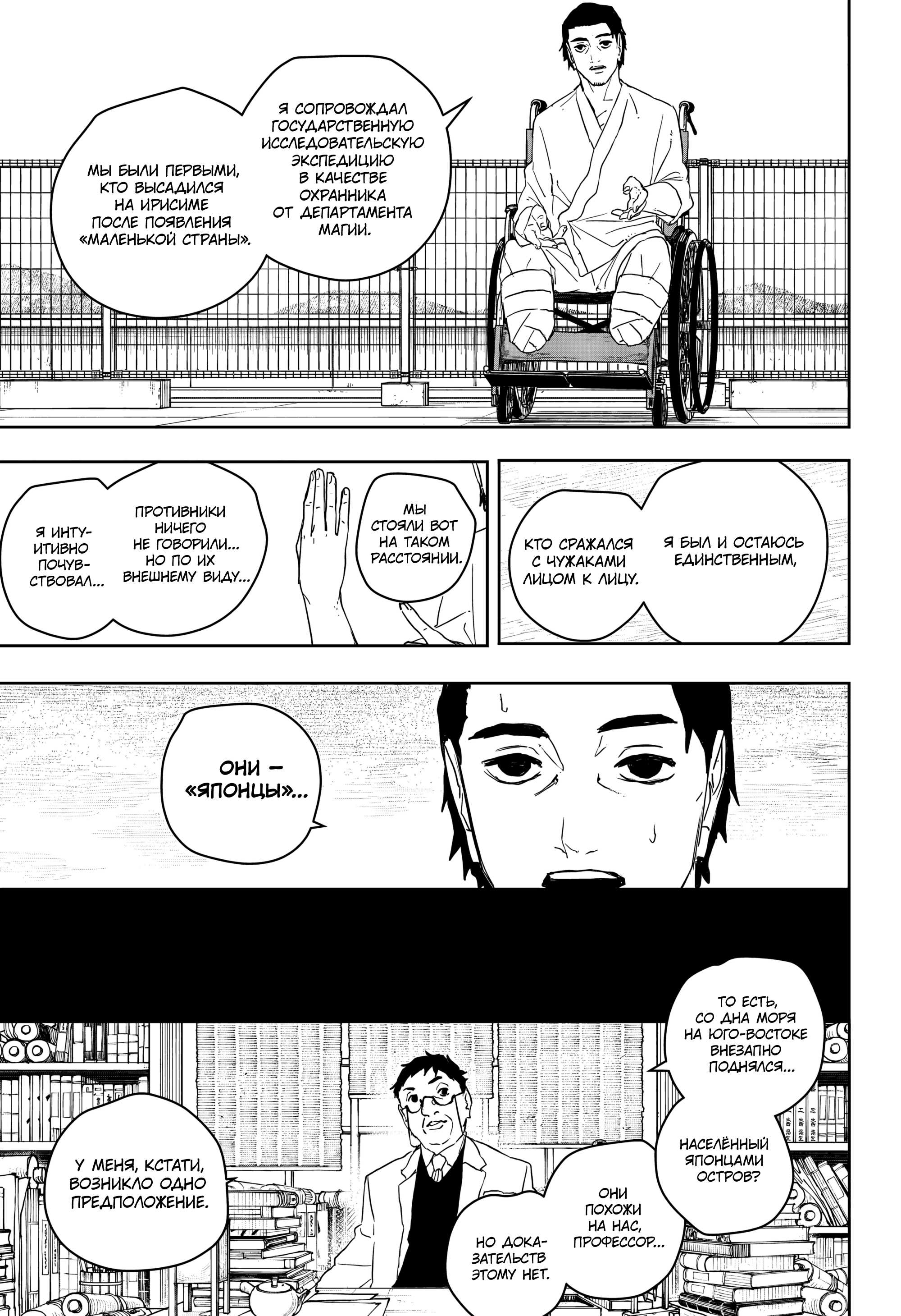 Read Кагурабати RU Manga Online