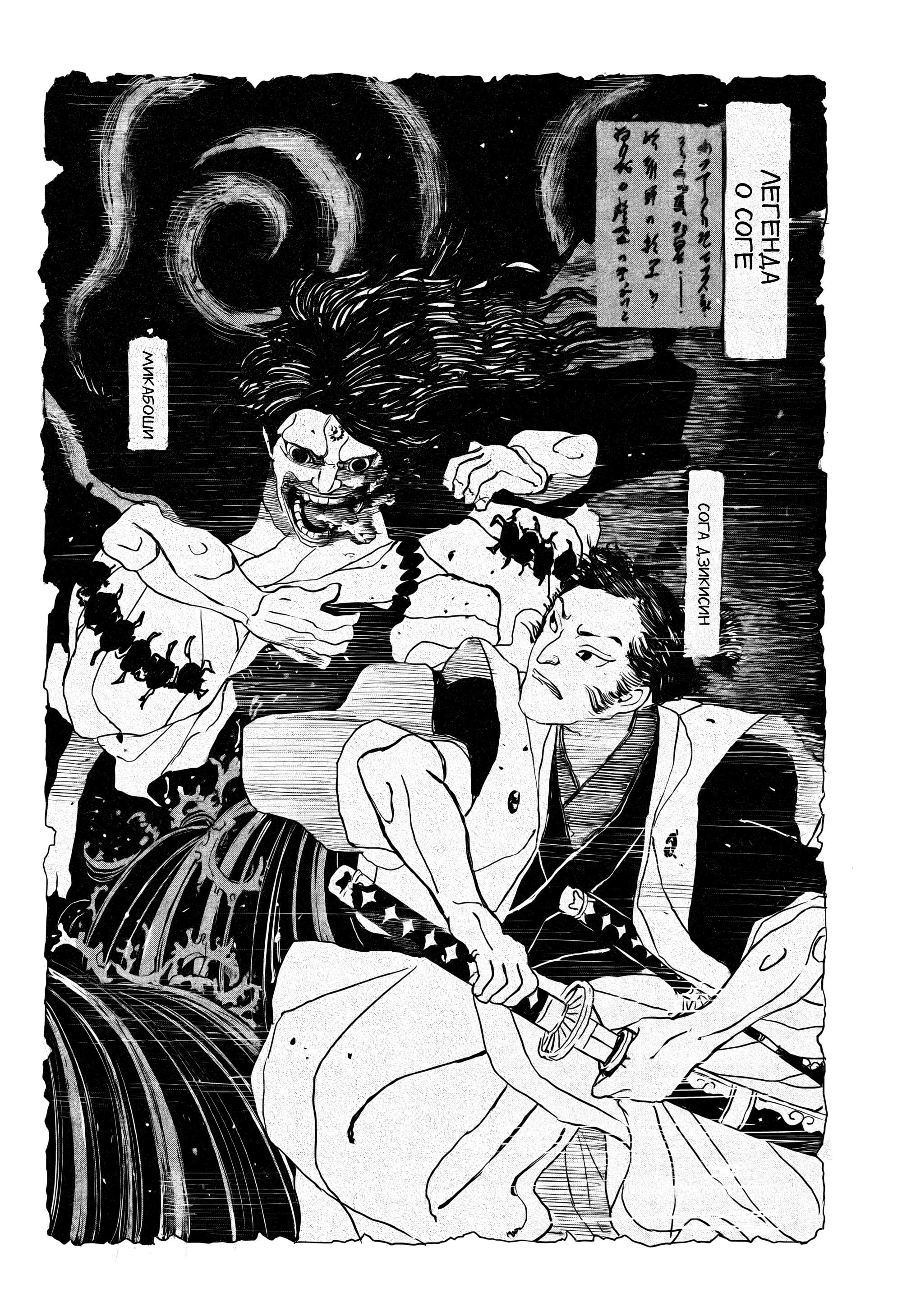 Read Кагурабати RU Manga Online