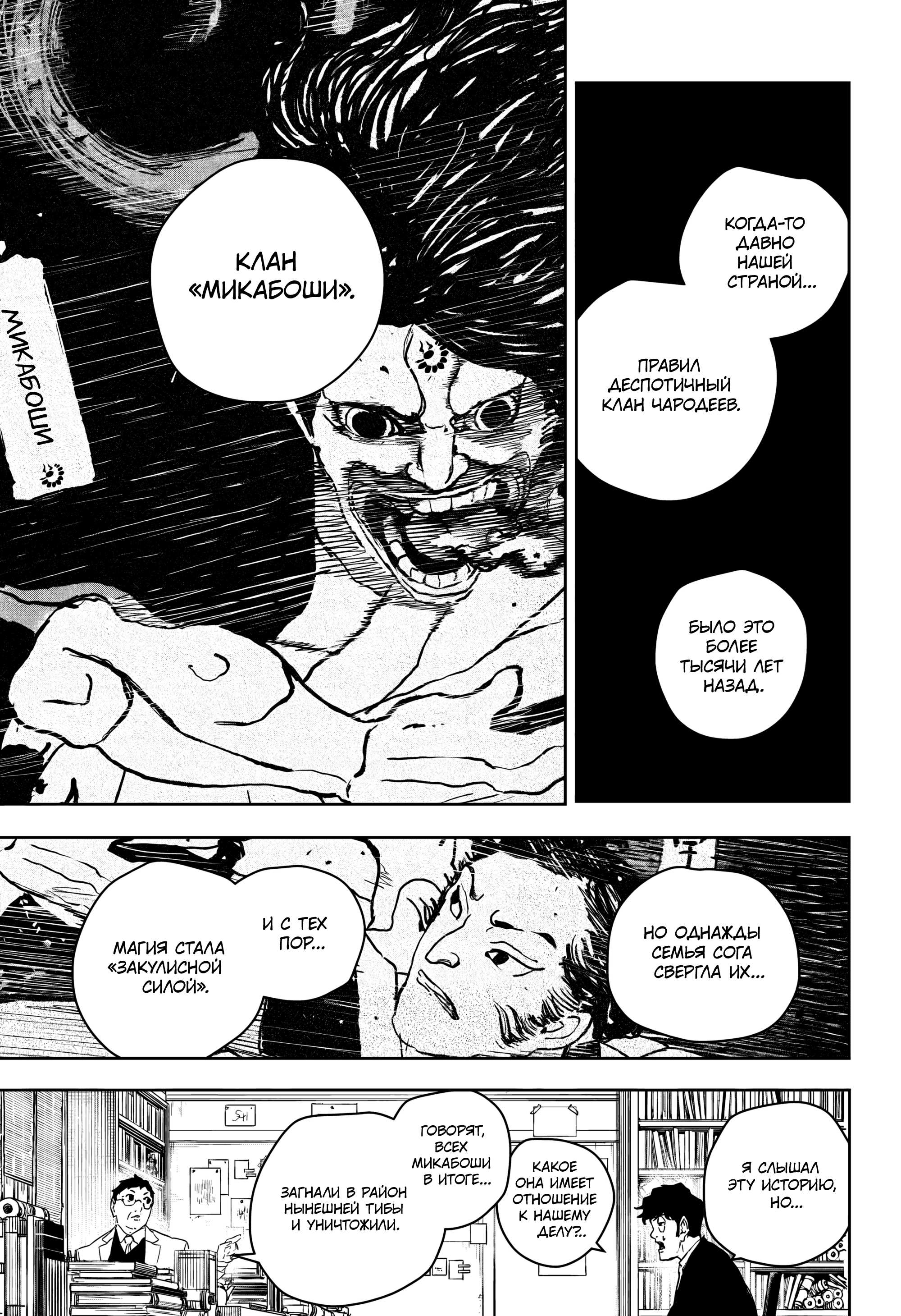 Read Кагурабати RU Manga Online