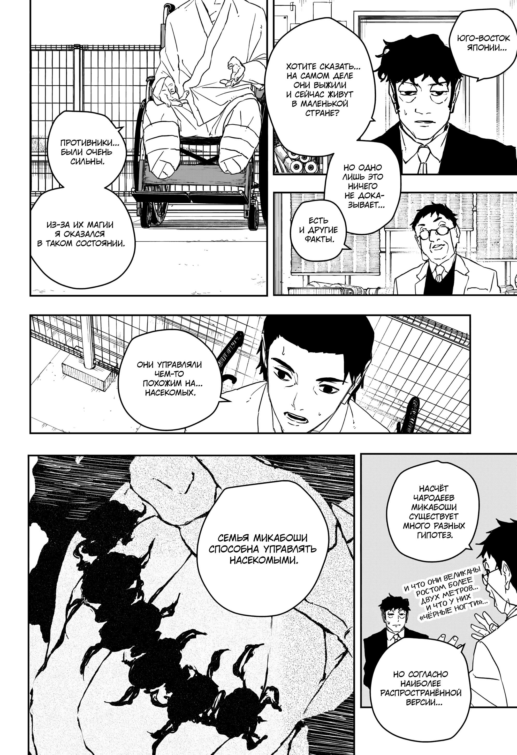Read Кагурабати RU Manga Online