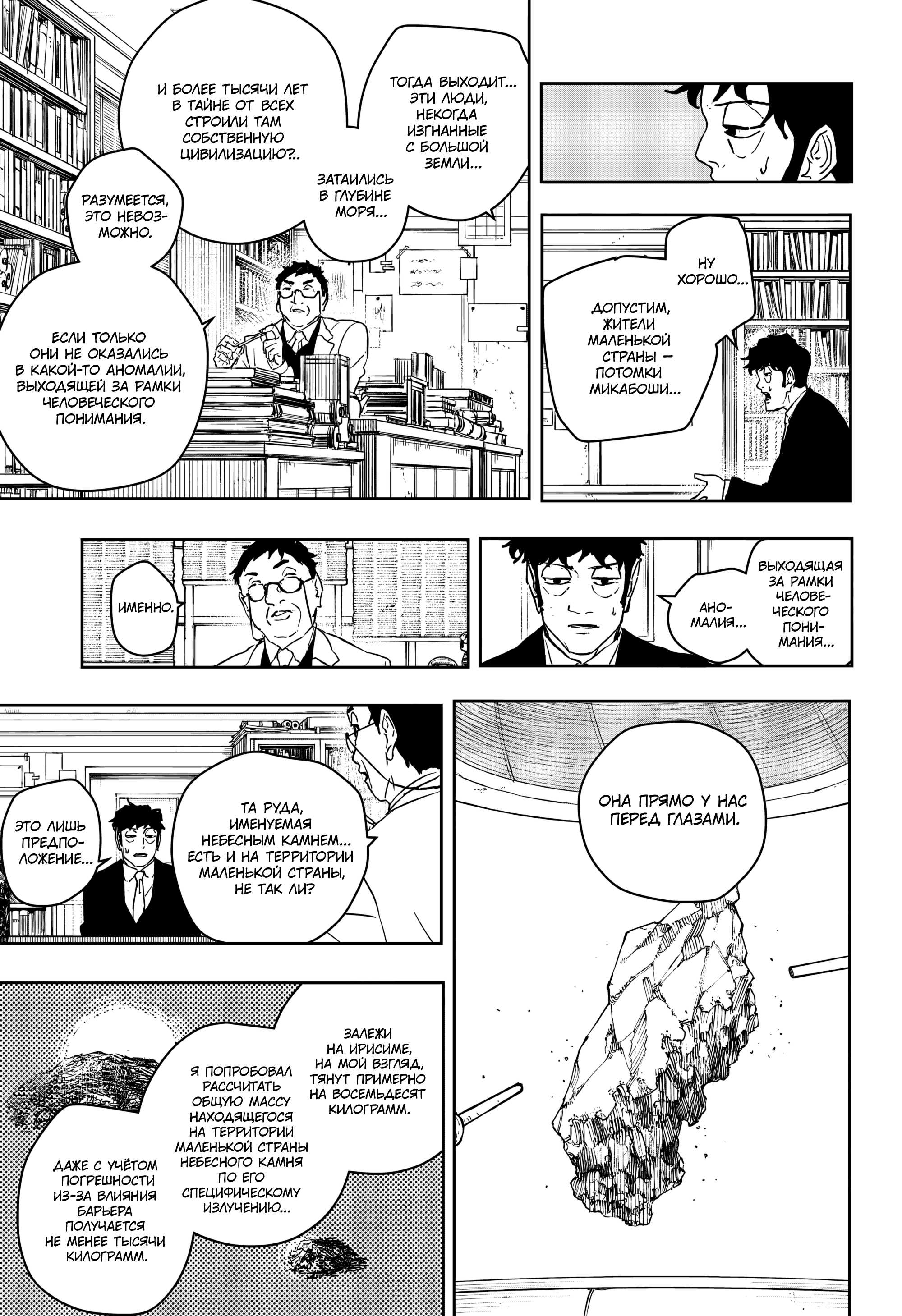 Read Кагурабати RU Manga Online