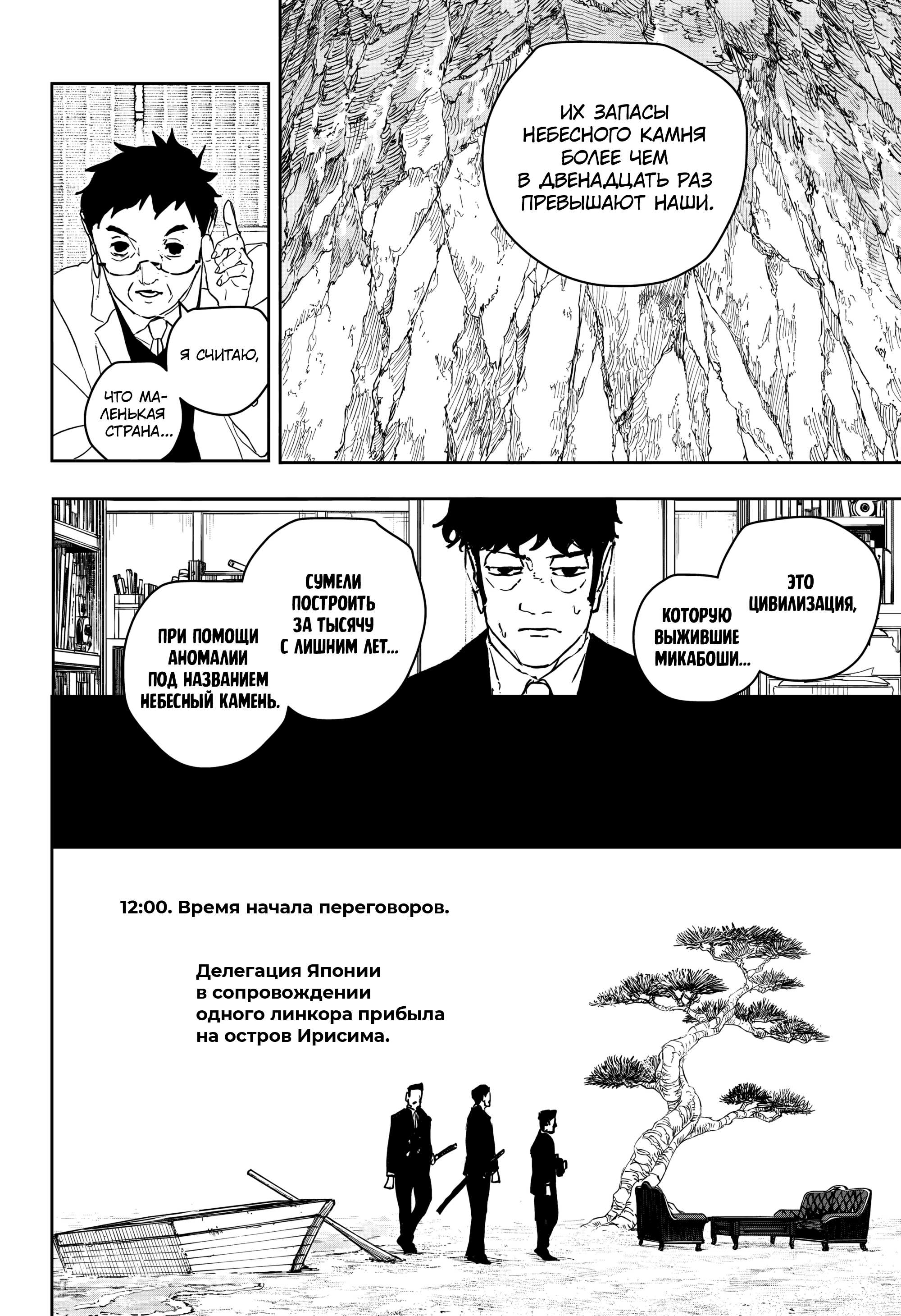 Read Кагурабати RU Manga Online