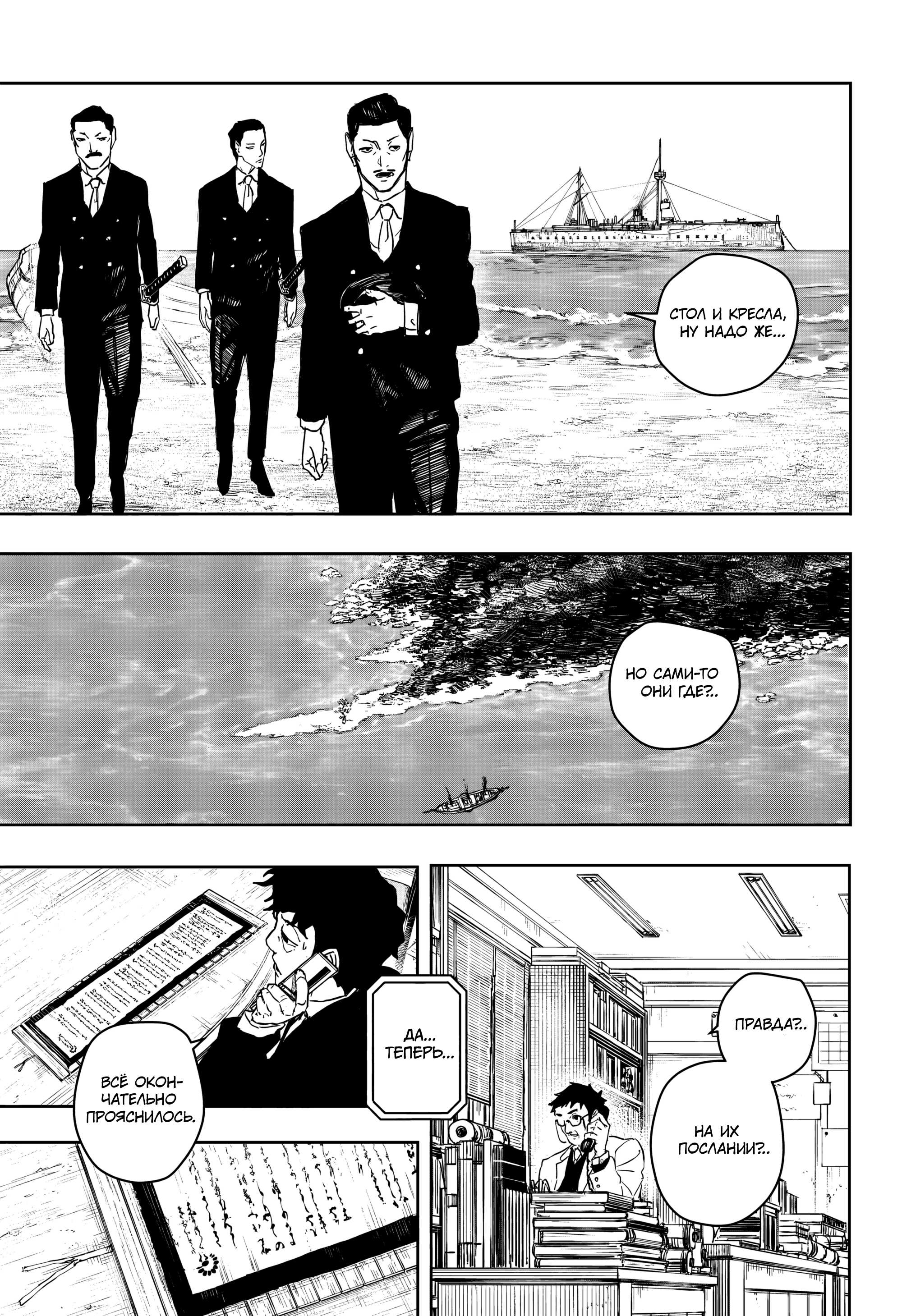 Read Кагурабати RU Manga Online