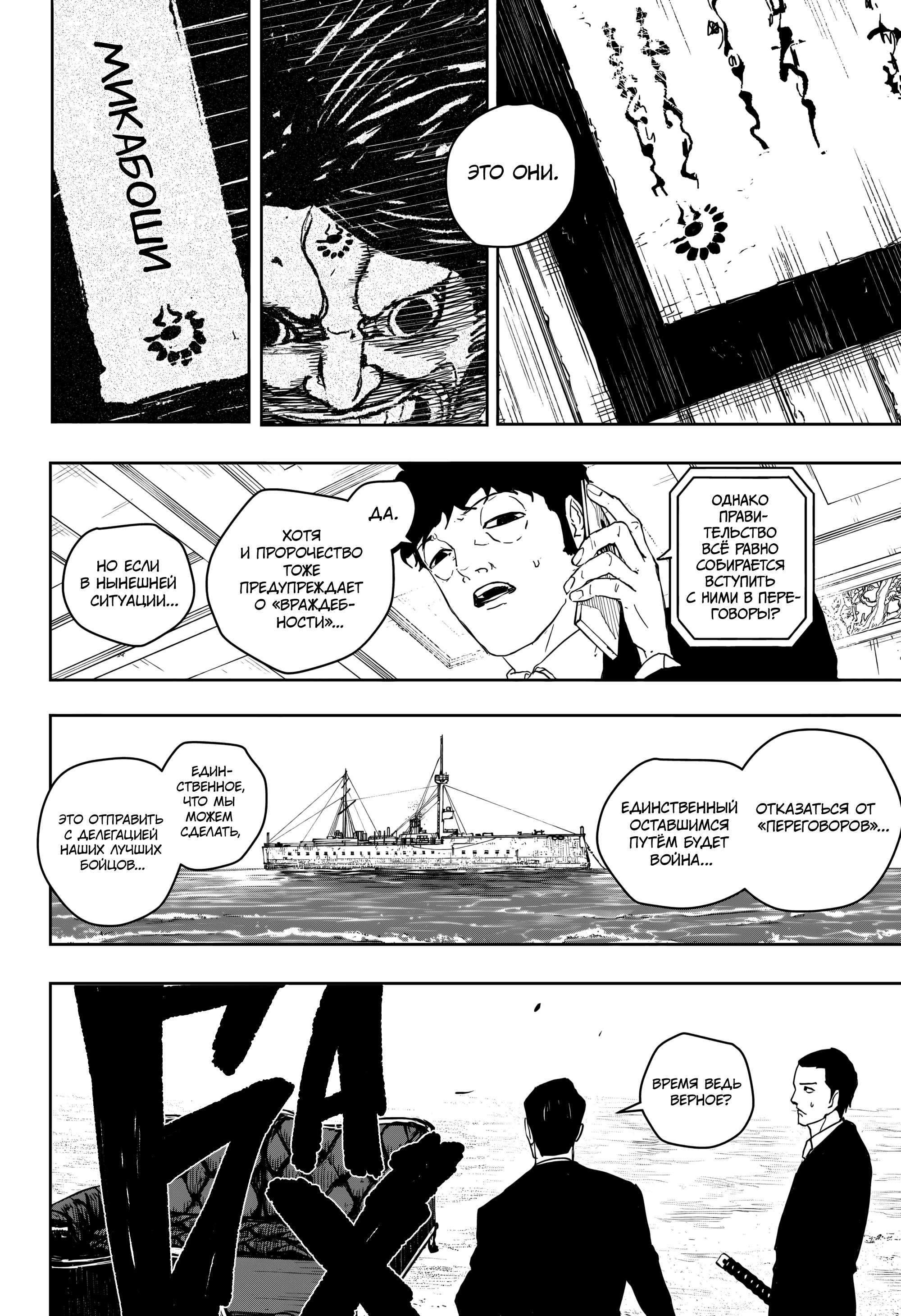 Read Кагурабати RU Manga Online