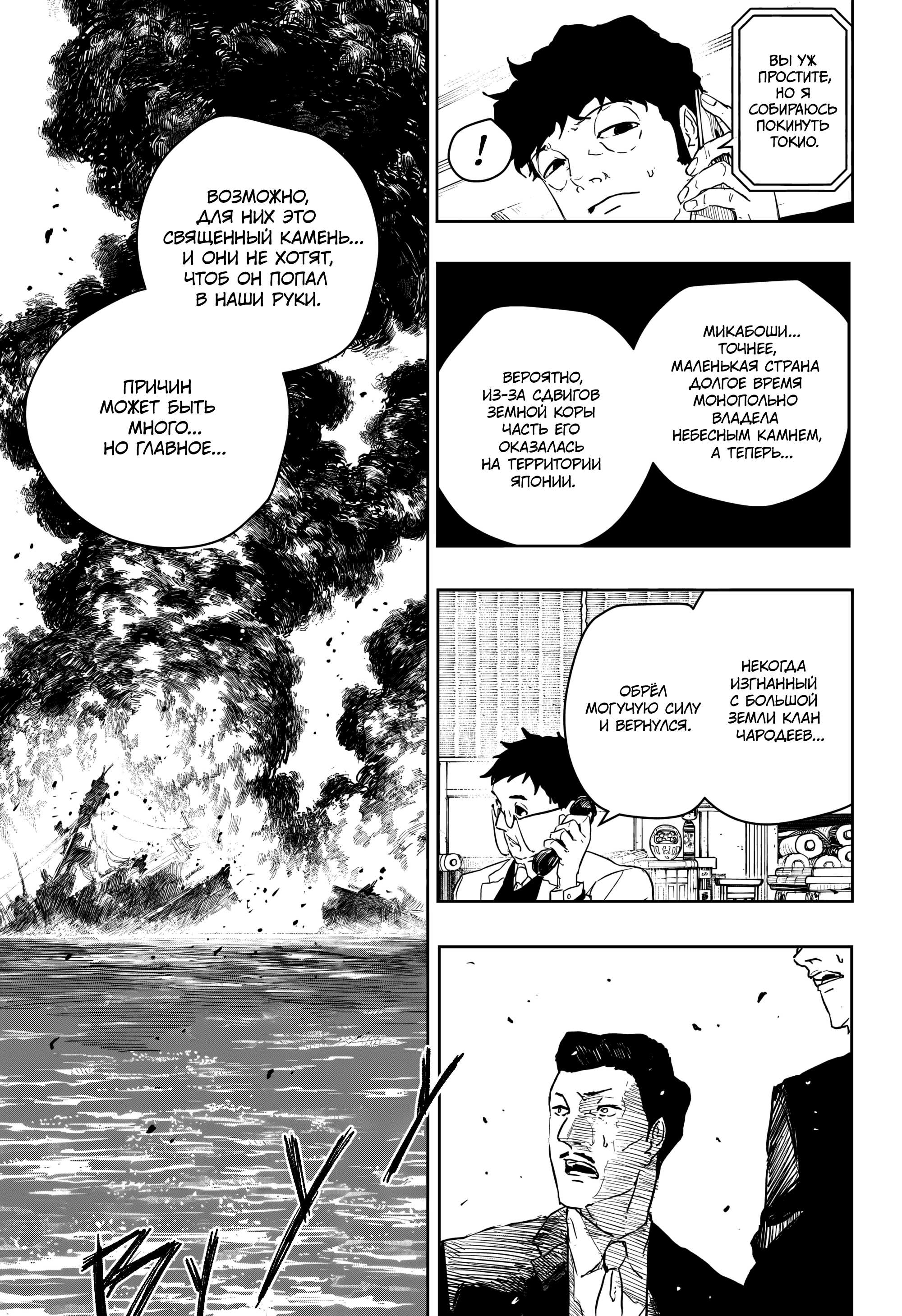 Read Кагурабати RU Manga Online