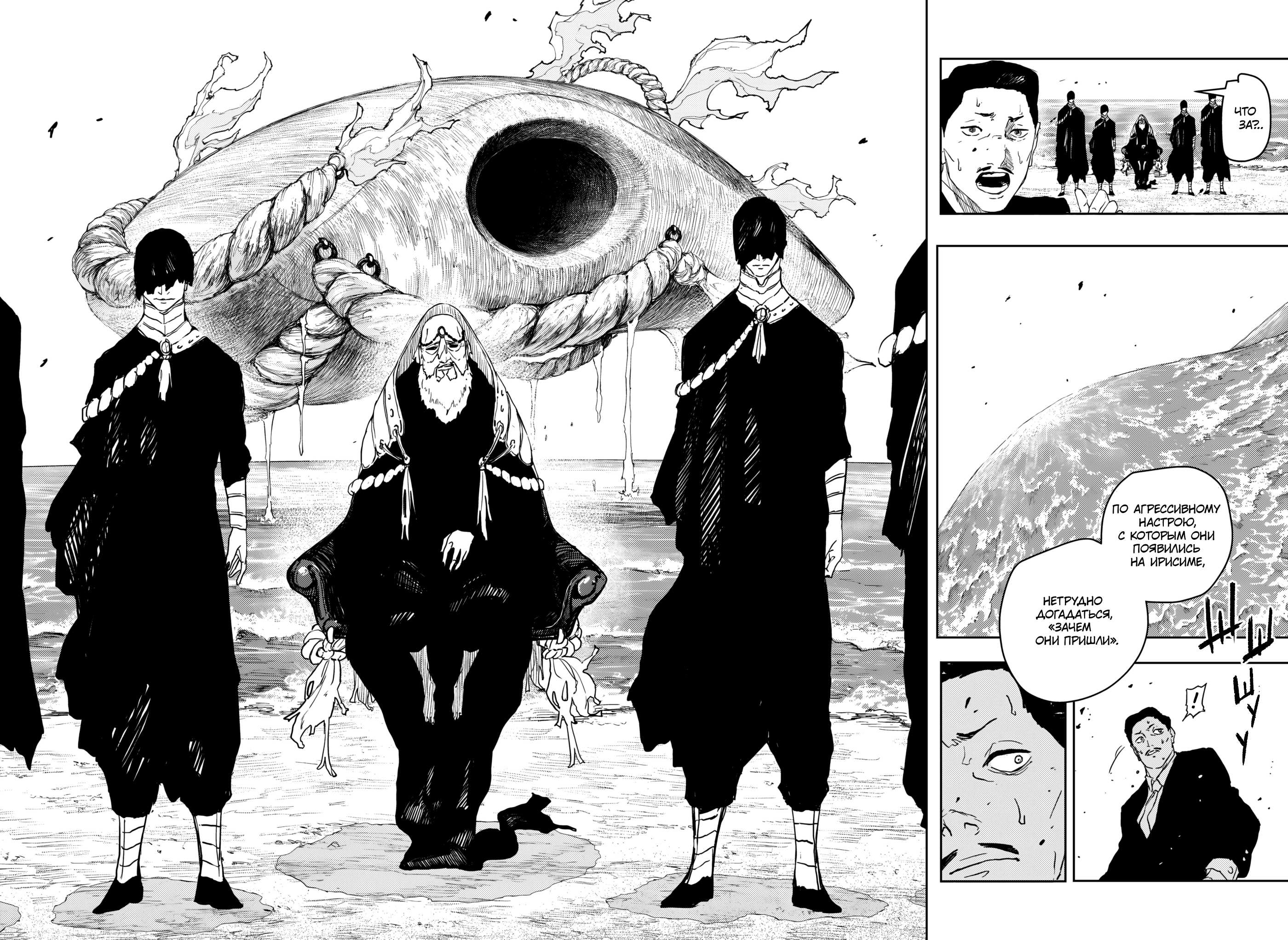 Read Кагурабати RU Manga Online