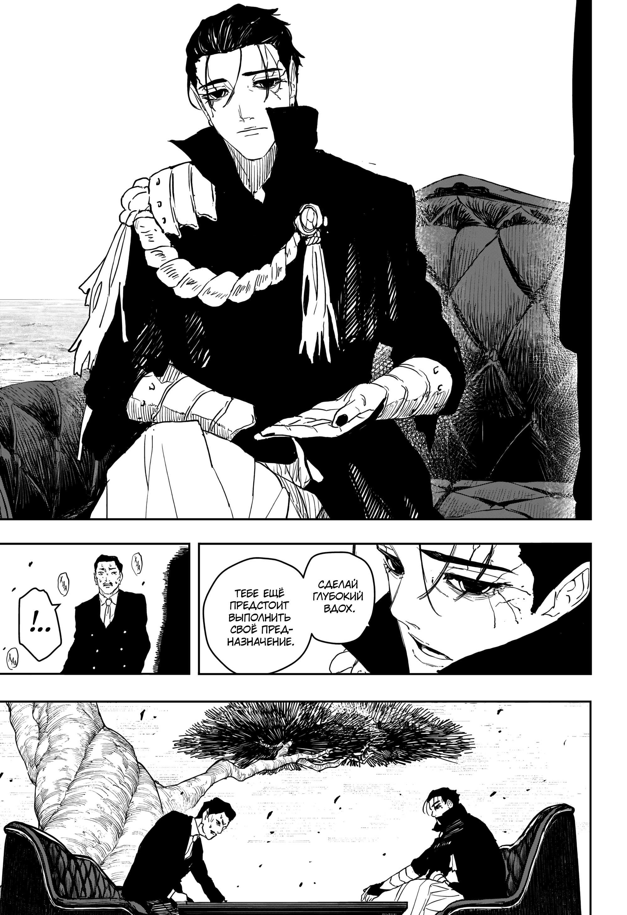 Read Кагурабати RU Manga Online