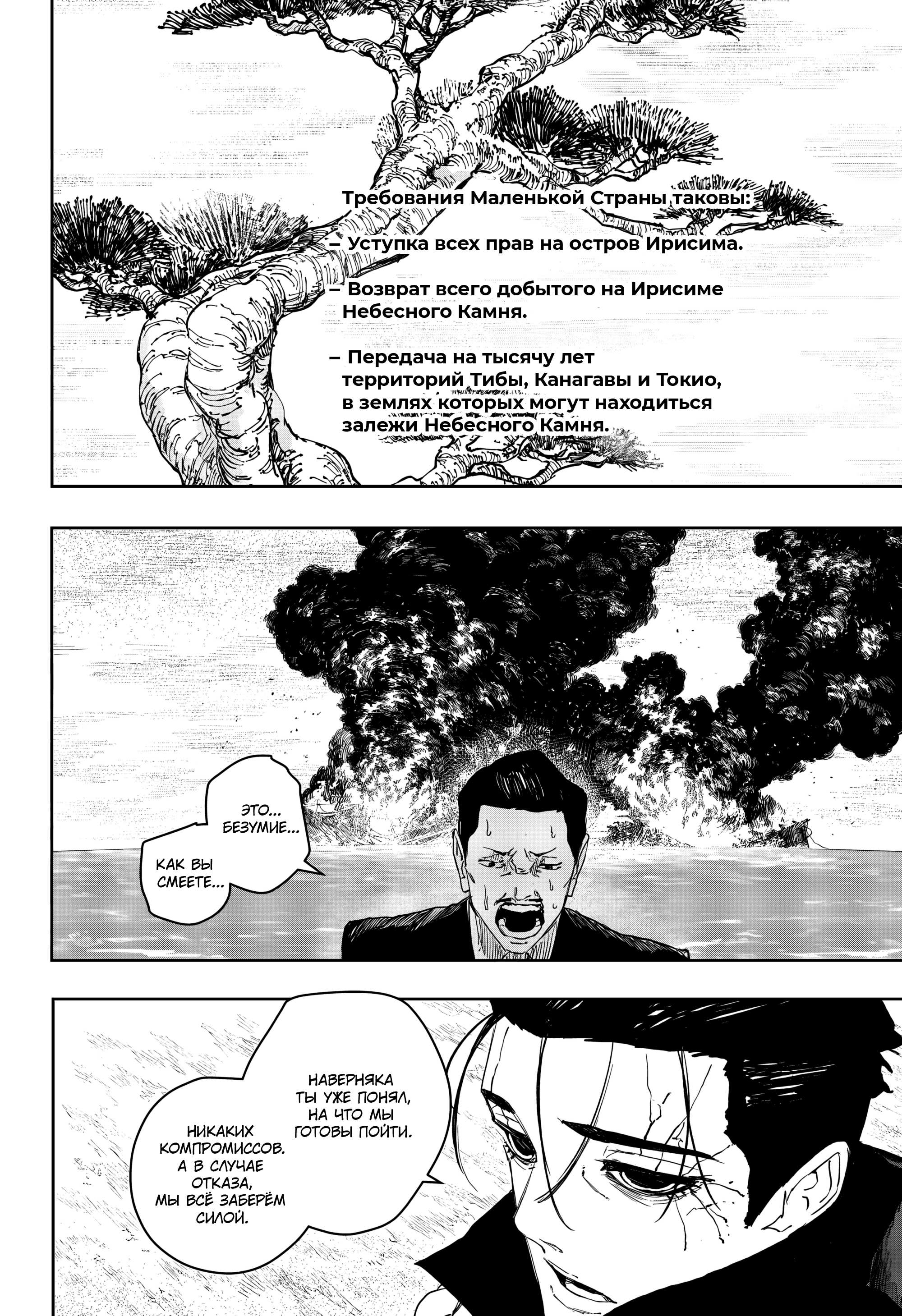 Read Кагурабати RU Manga Online