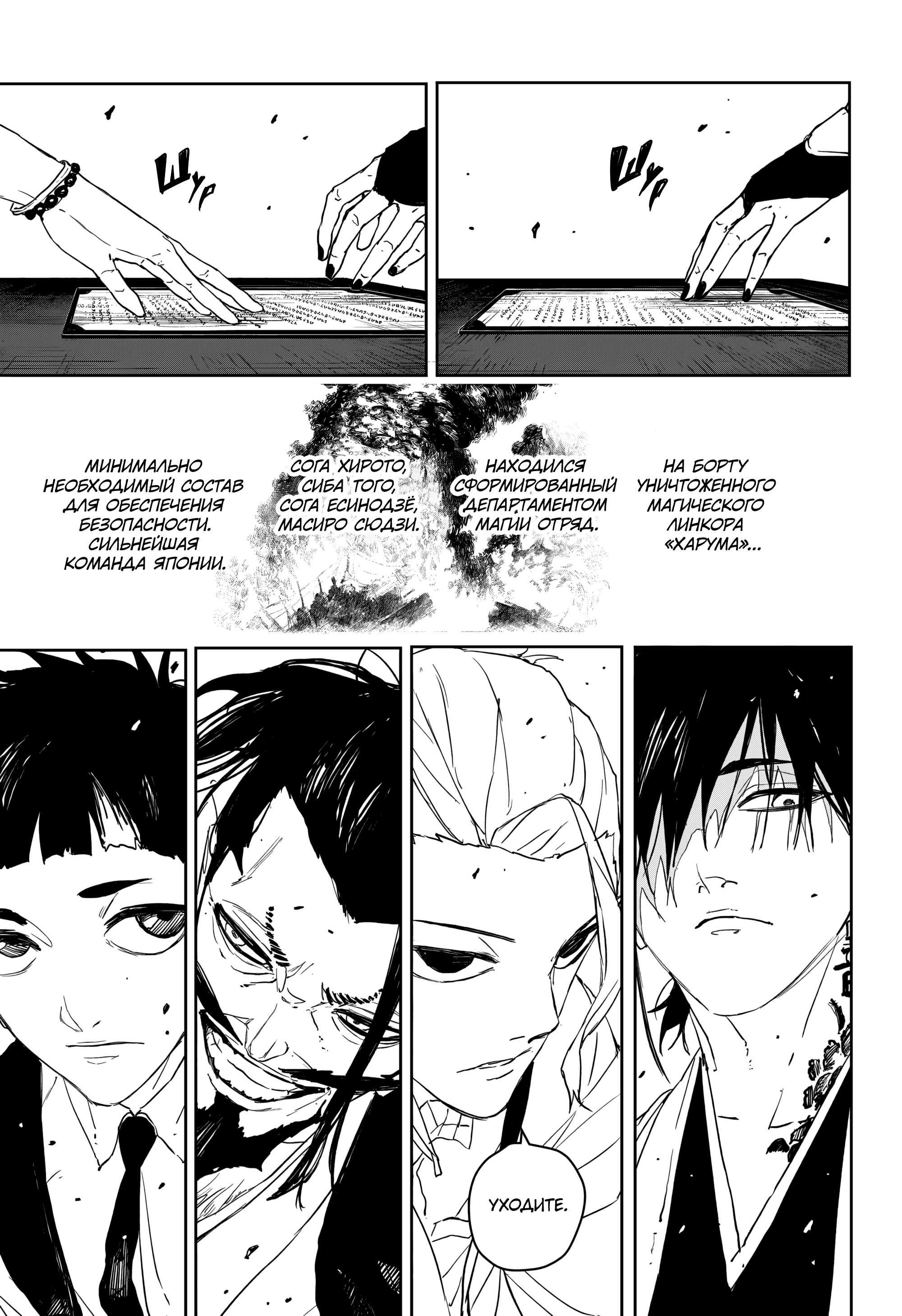 Read Кагурабати RU Manga Online