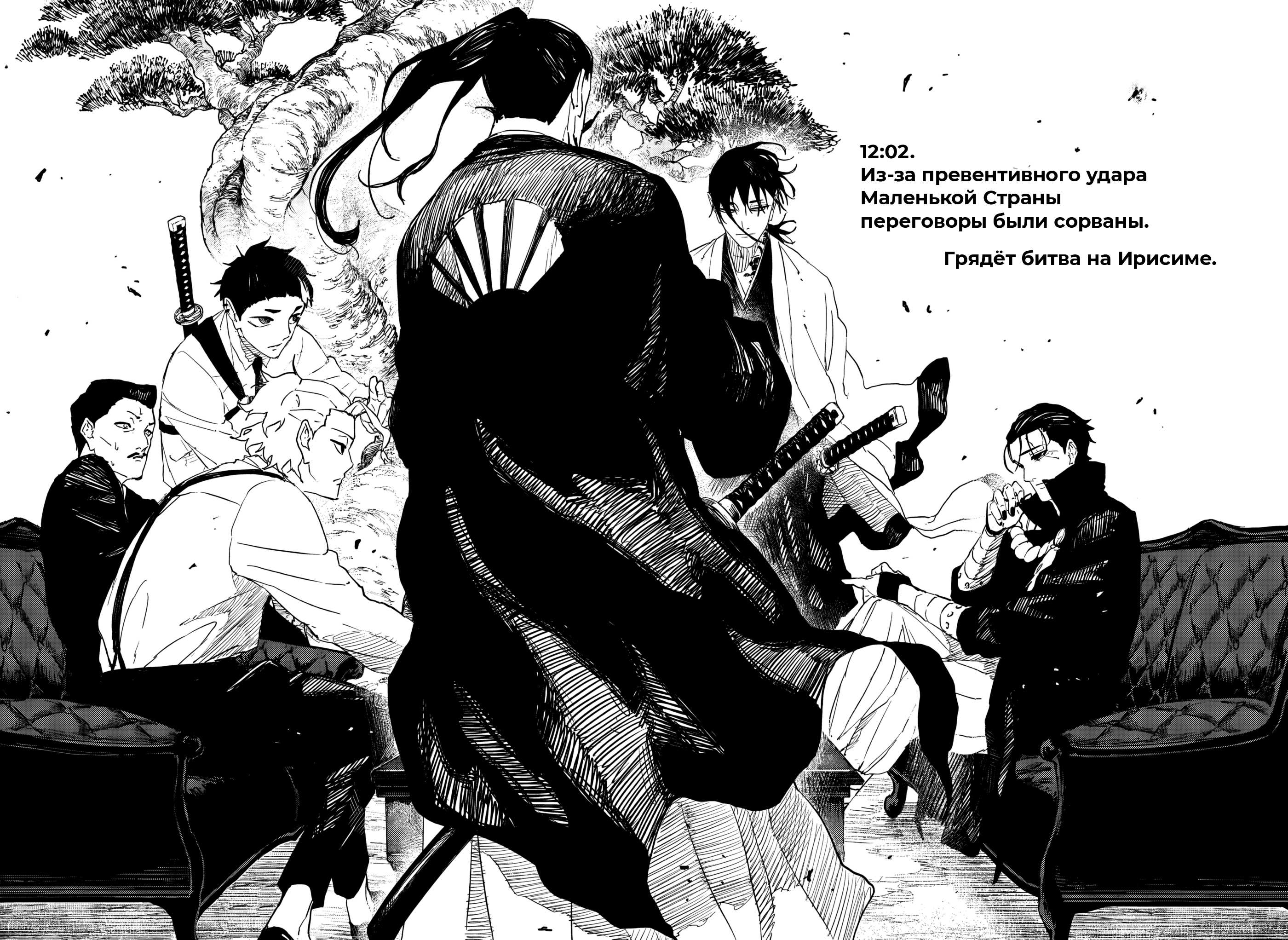 Read Кагурабати RU Manga Online