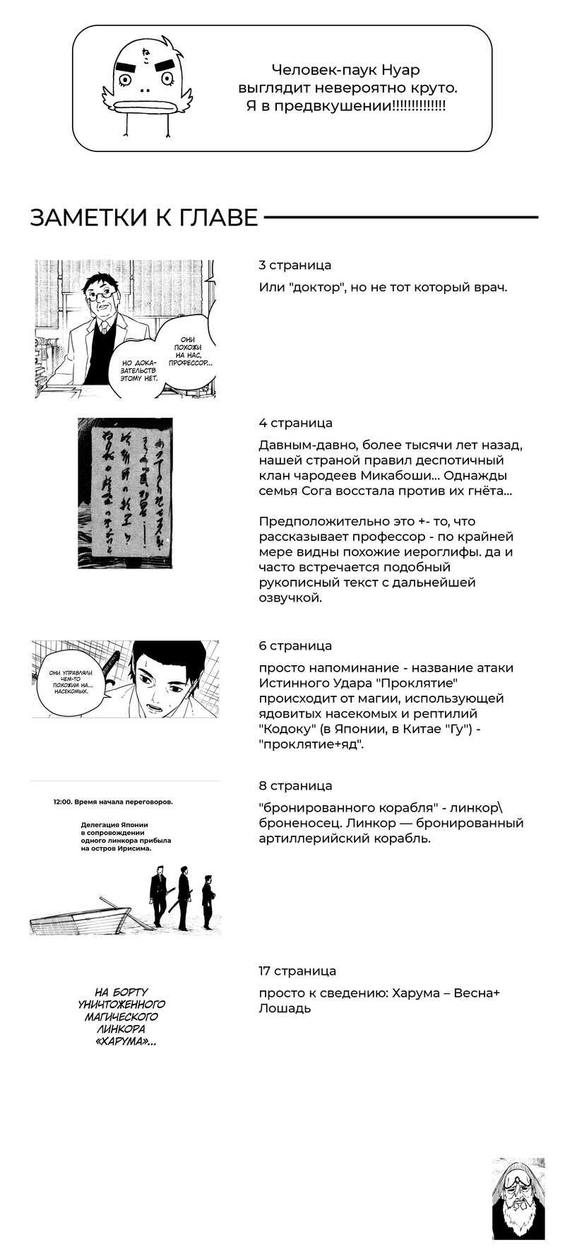 Read Кагурабати RU Manga Online