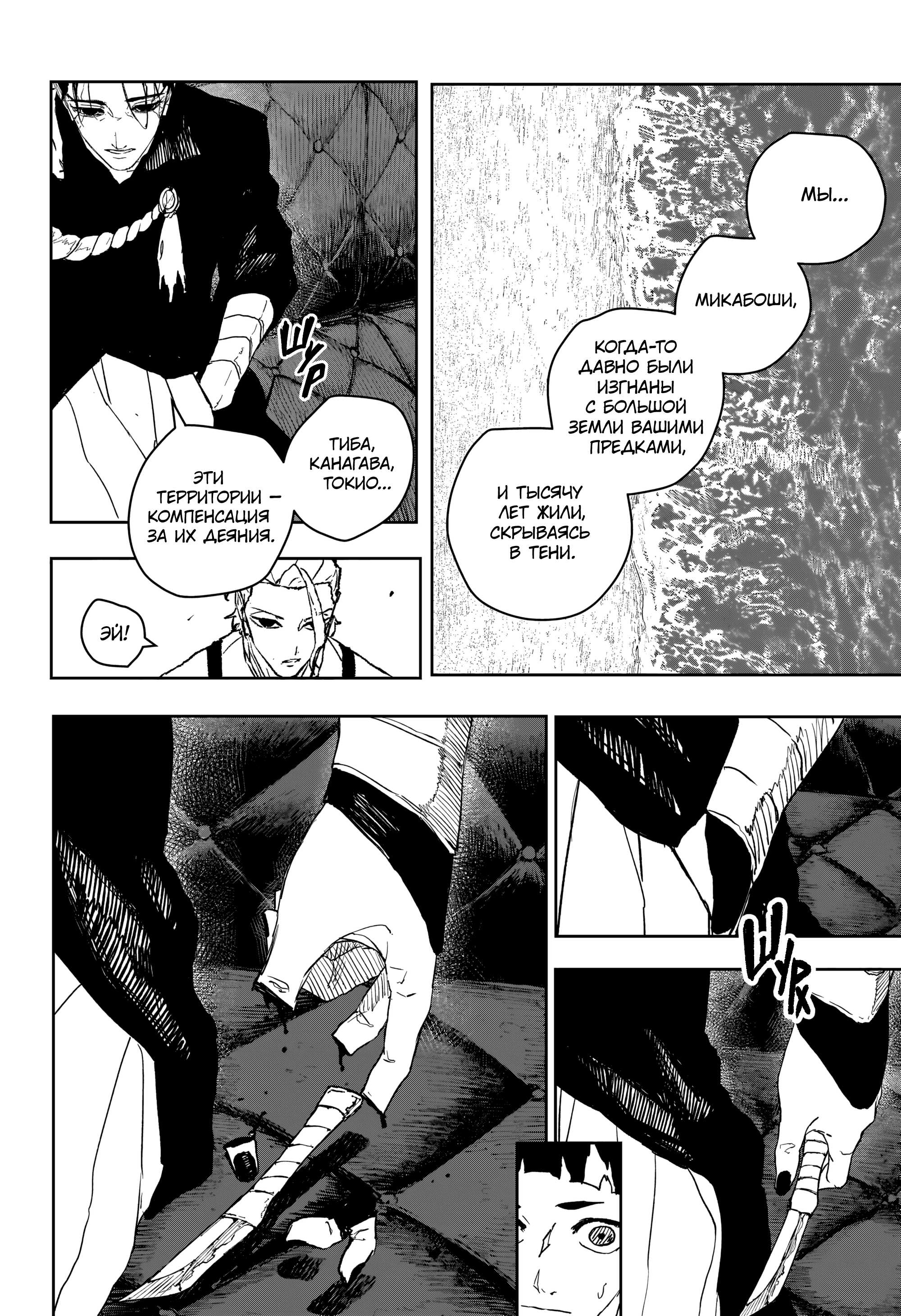 Read Кагурабати RU Manga Online