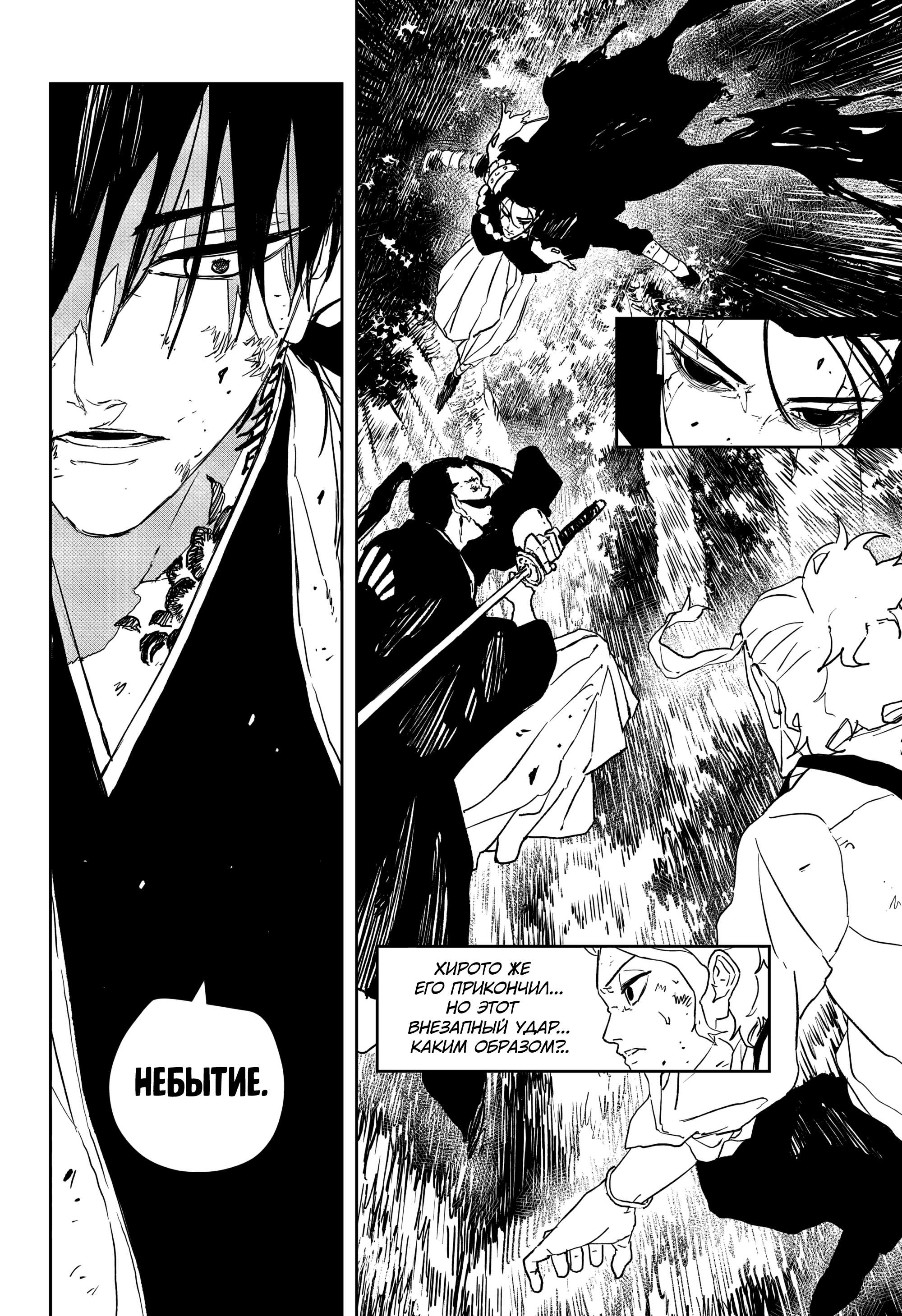Read Кагурабати RU Manga Online