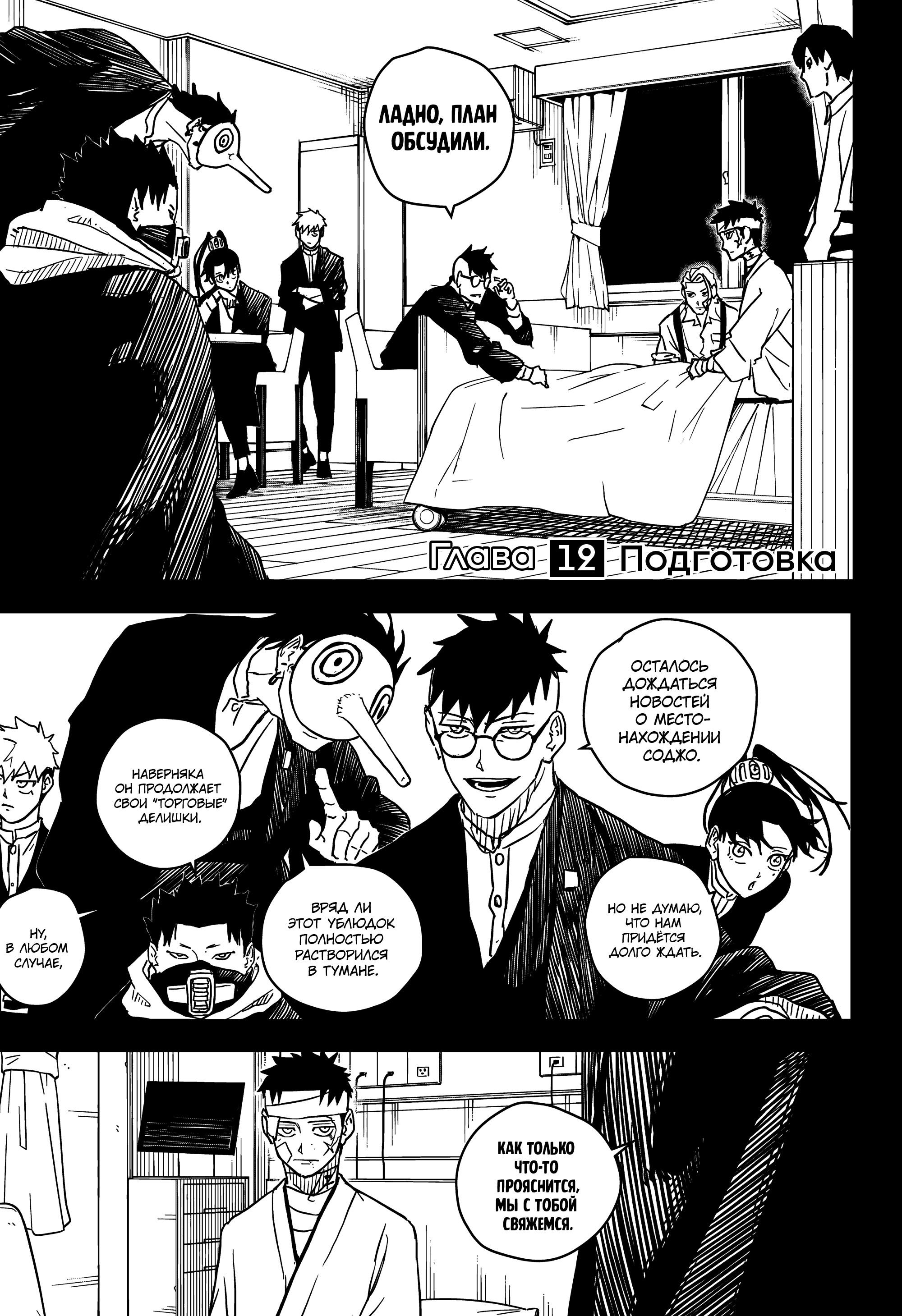 Read Кагурабати RU Manga Online