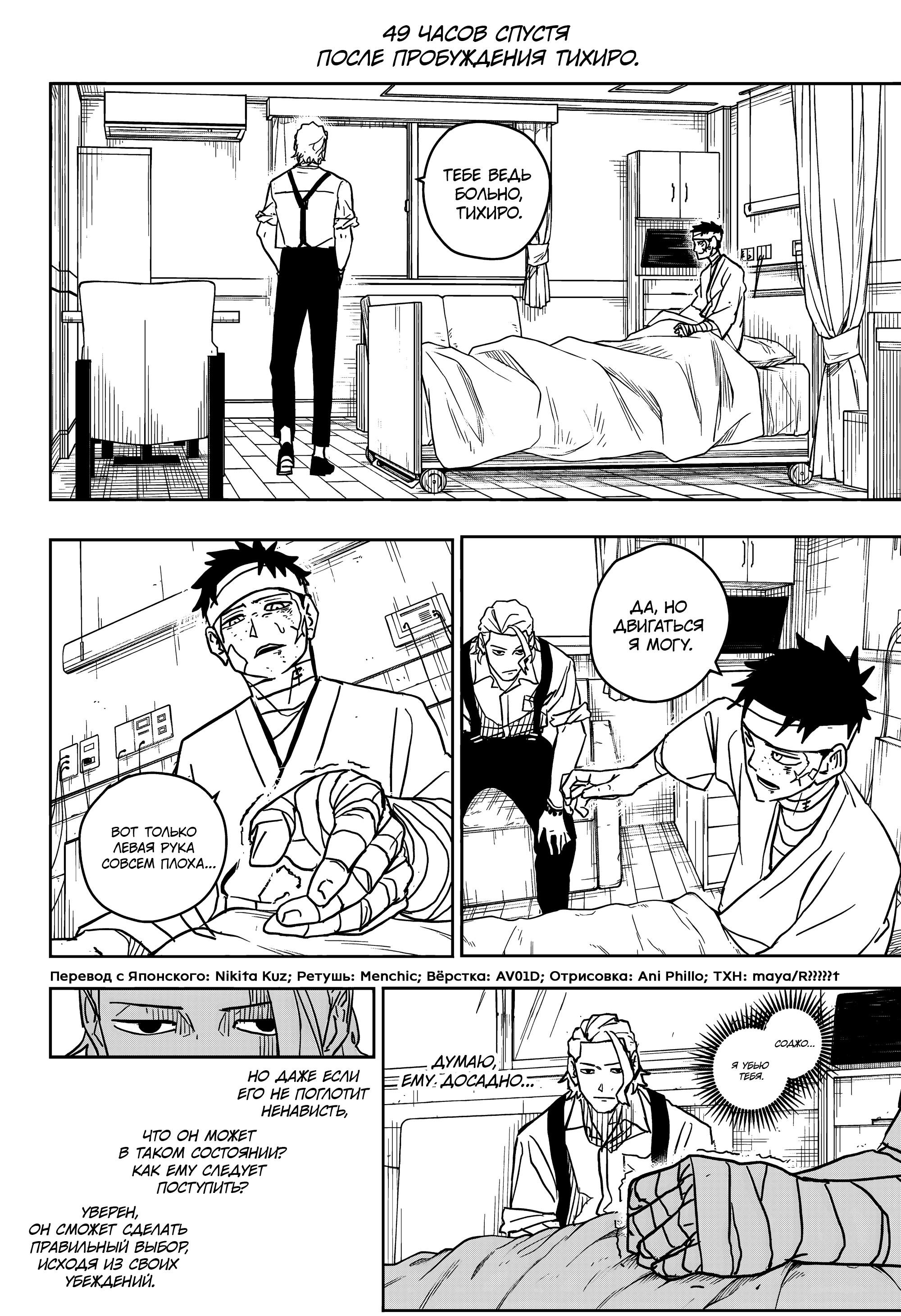 Read Кагурабати RU Manga Online