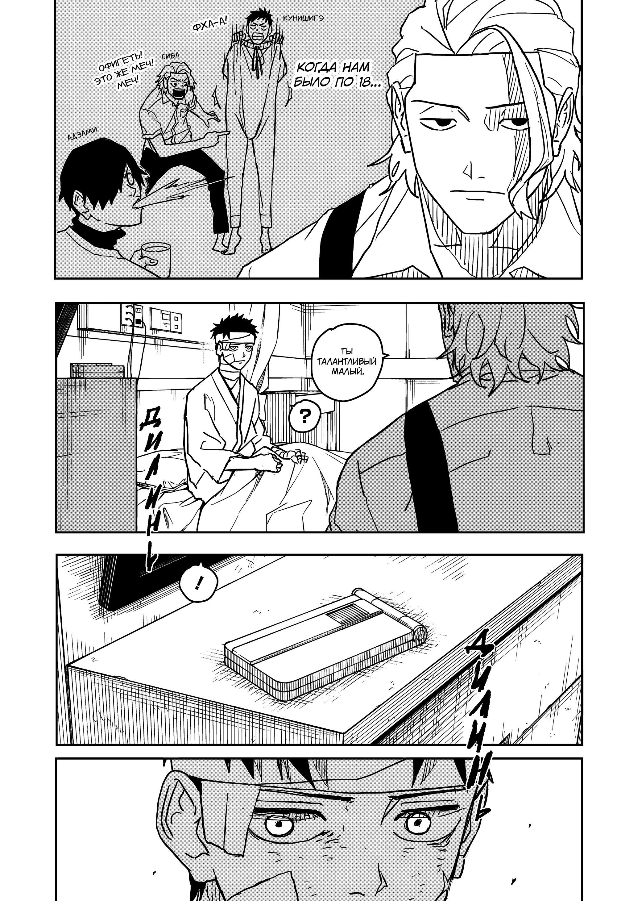 Read Кагурабати RU Manga Online