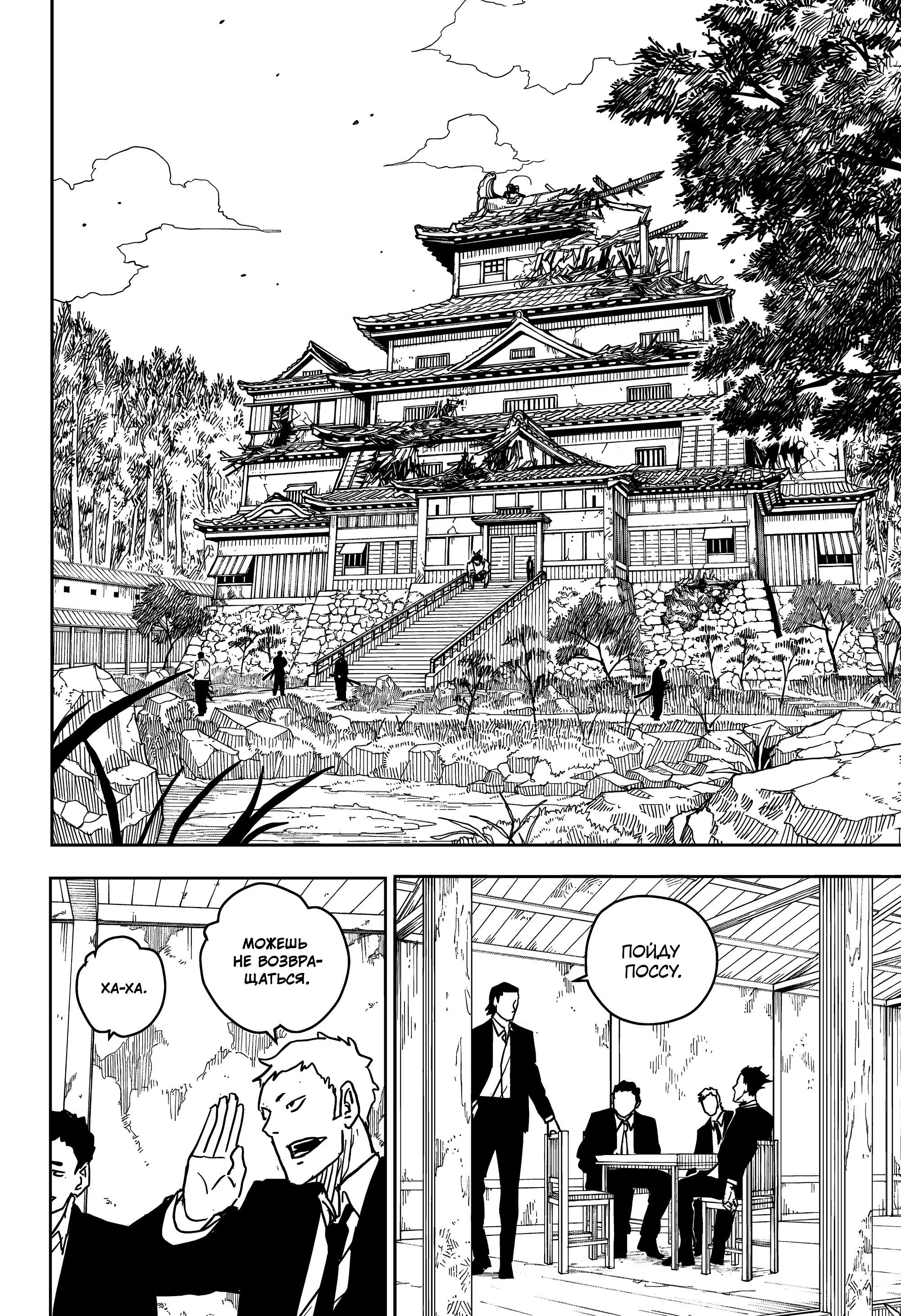 Read Кагурабати RU Manga Online