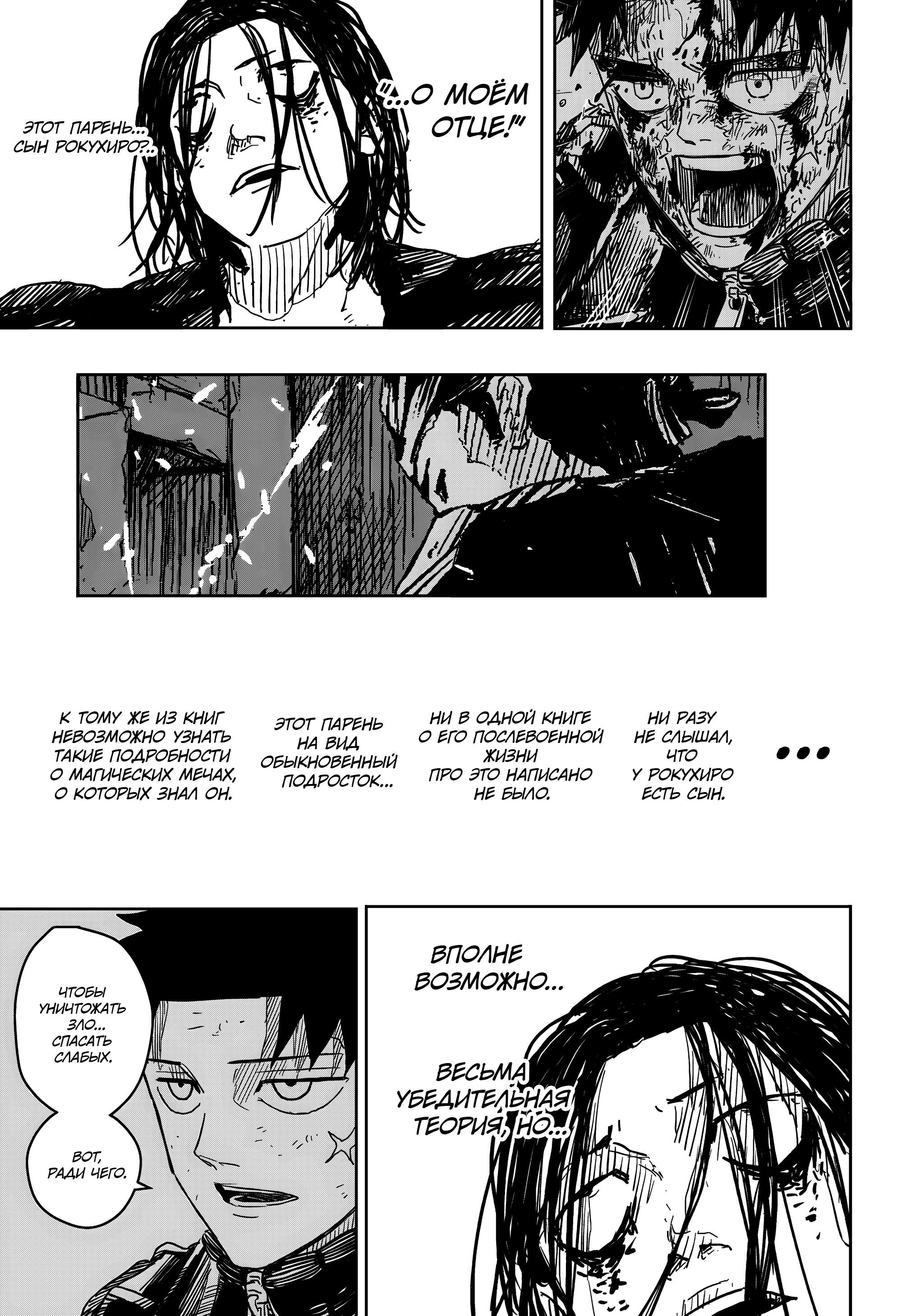 Read Кагурабати RU Manga Online