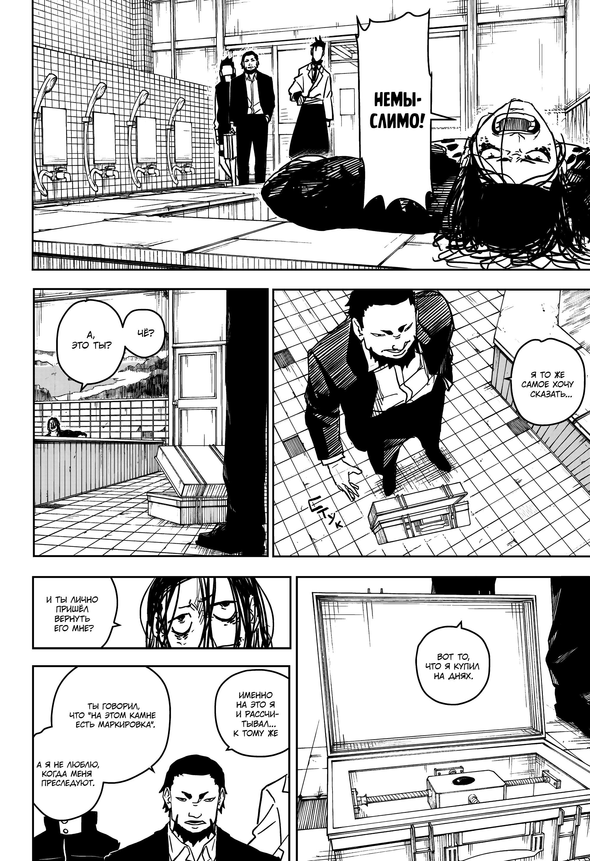 Read Кагурабати RU Manga Online