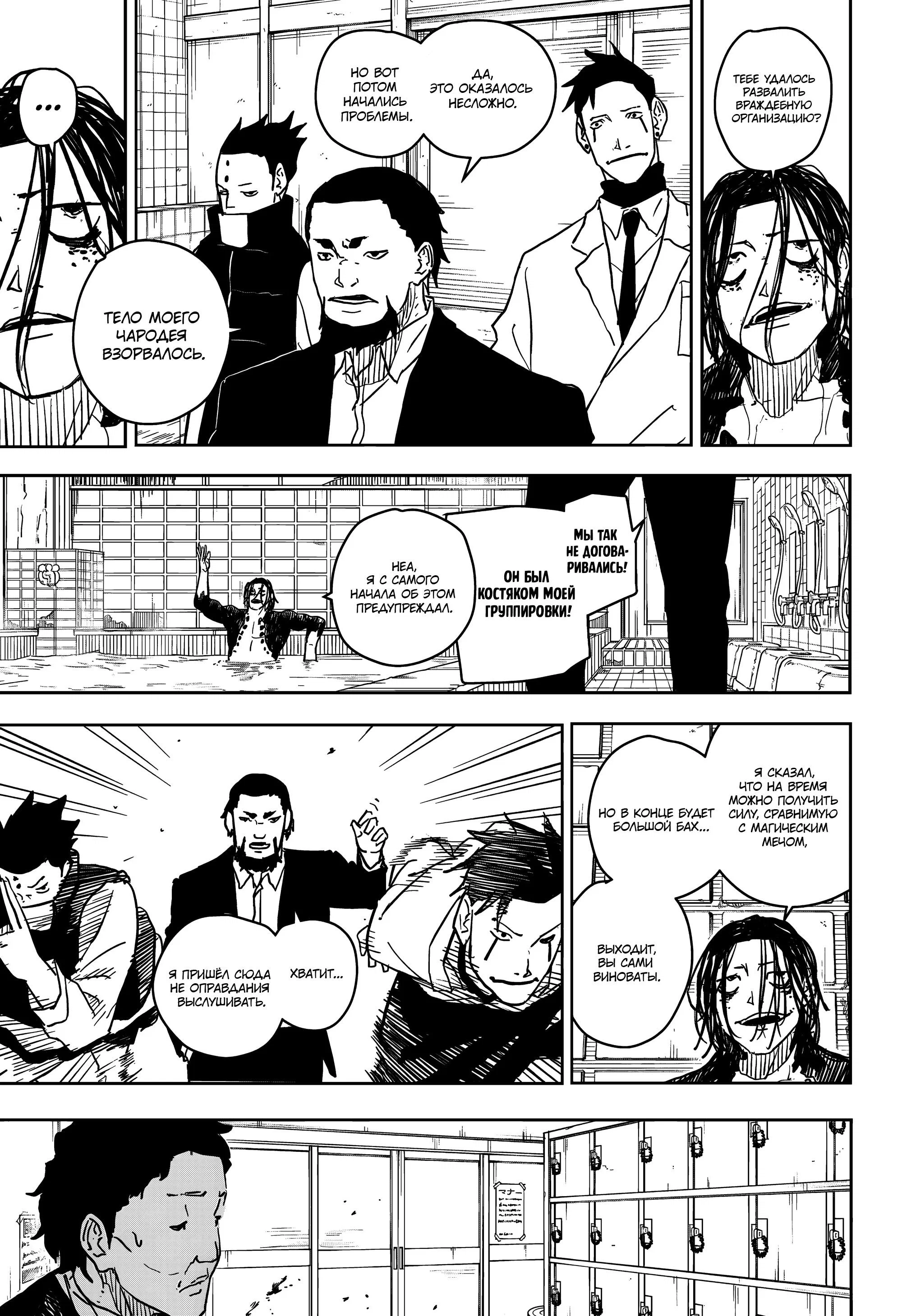 Read Кагурабати RU Manga Online