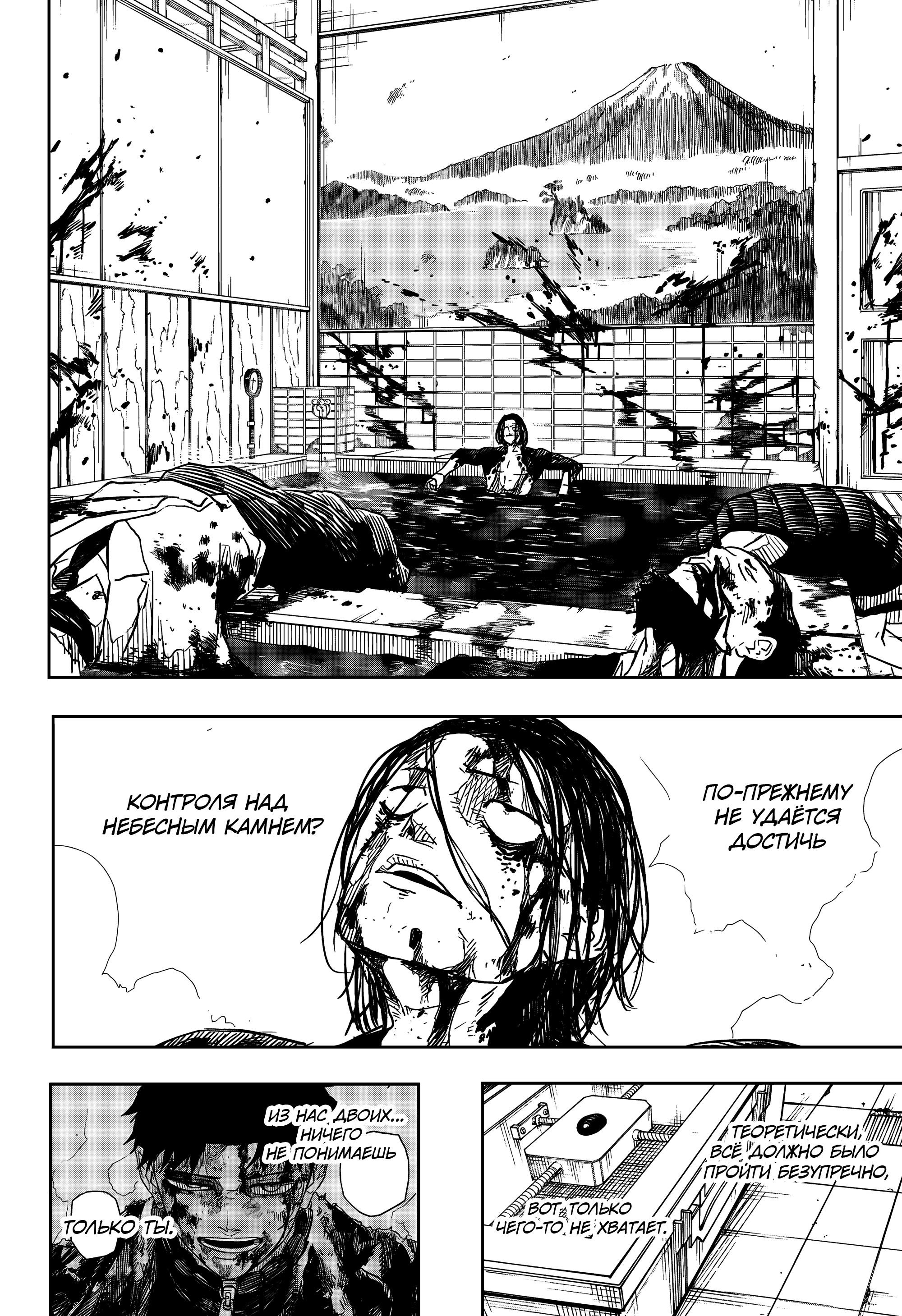 Read Кагурабати RU Manga Online