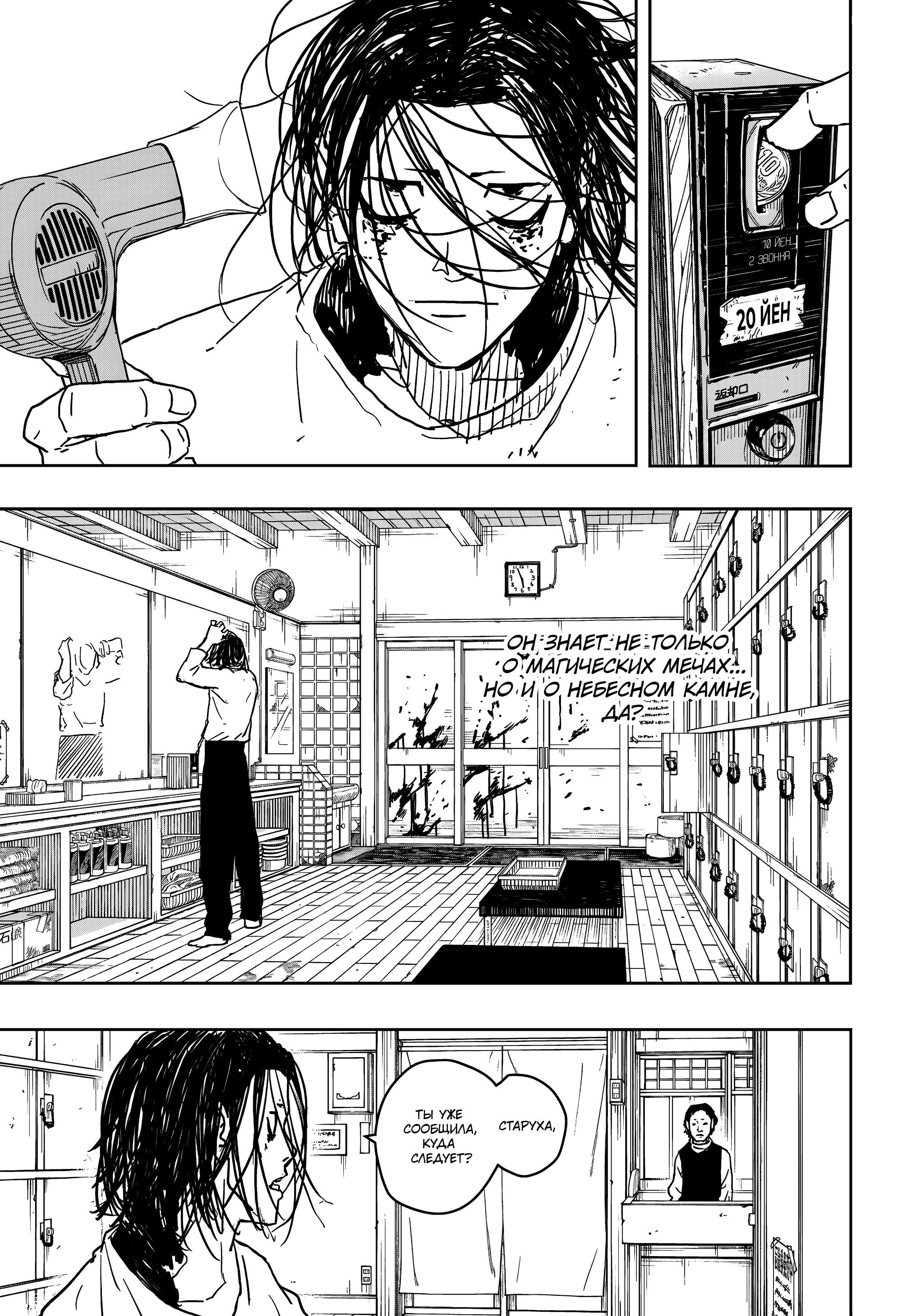 Read Кагурабати RU Manga Online