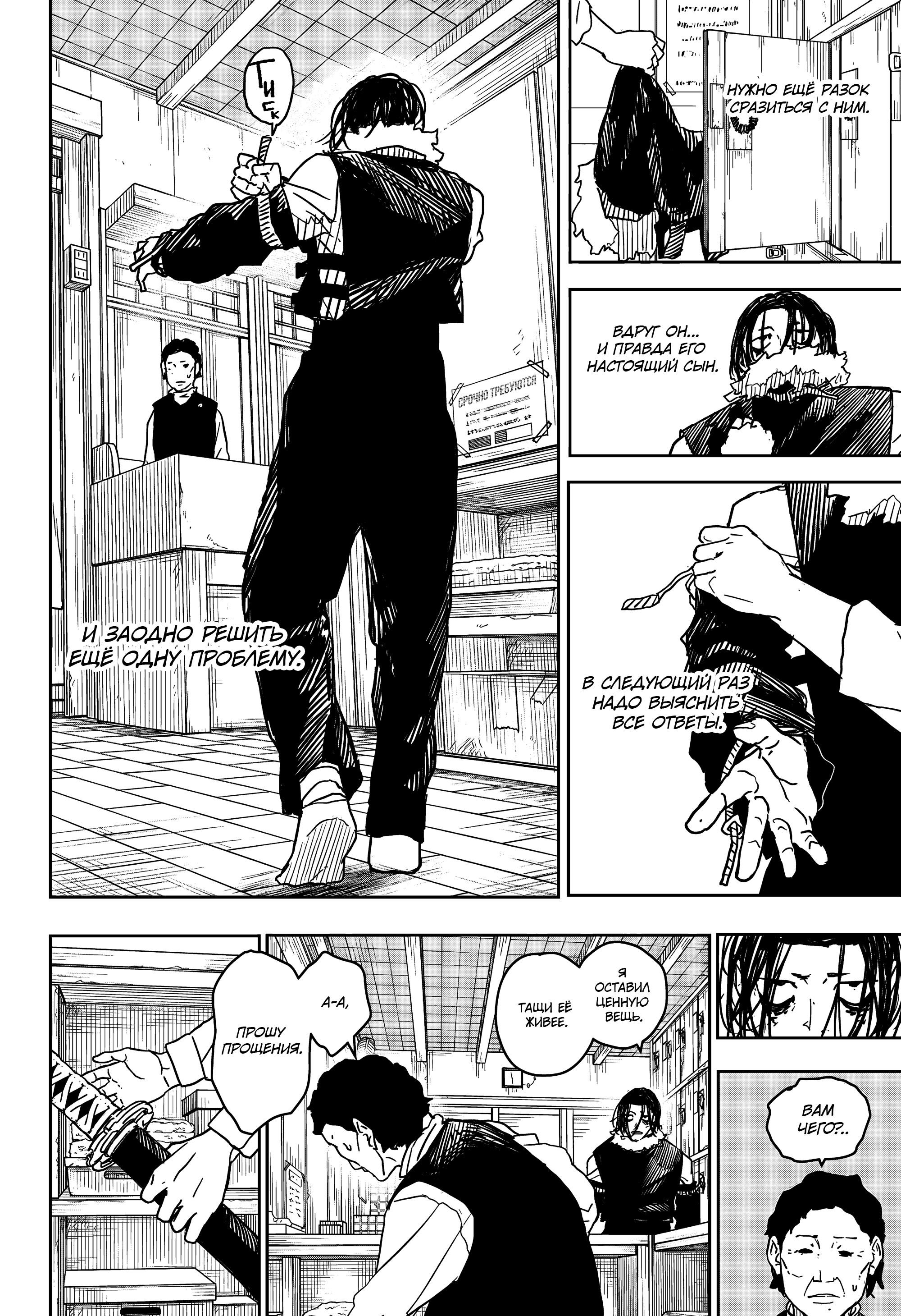 Read Кагурабати RU Manga Online