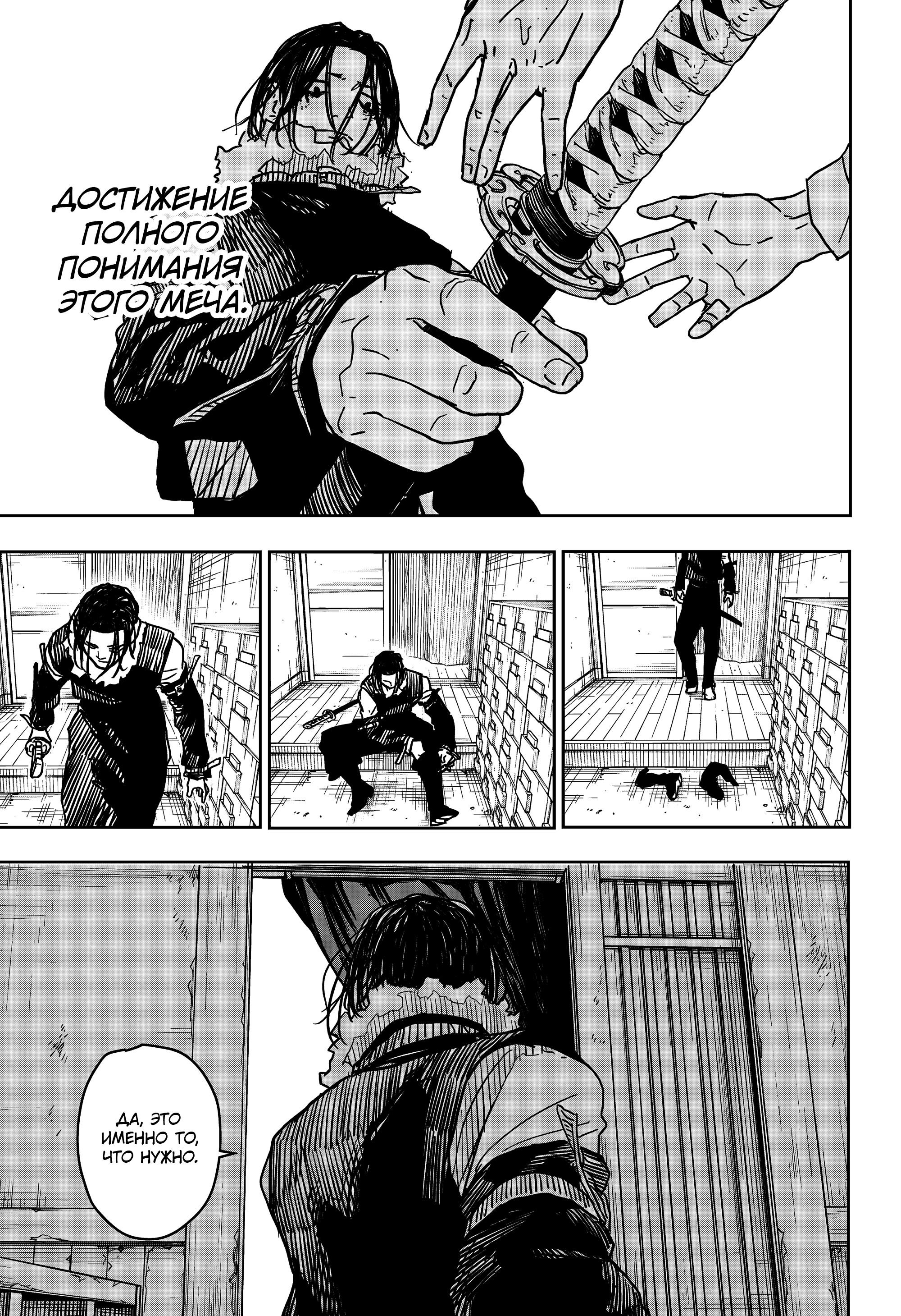 Read Кагурабати RU Manga Online