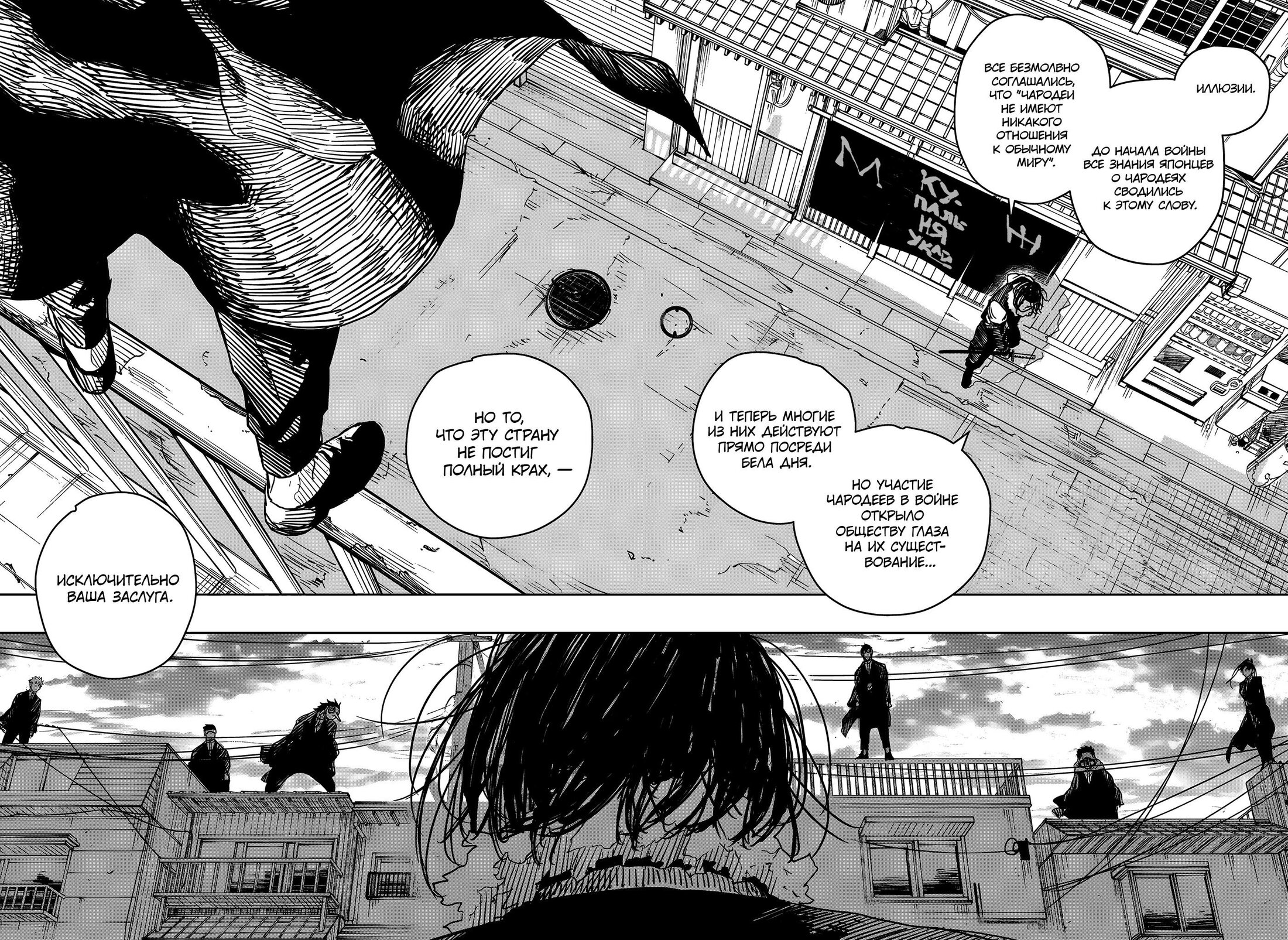Read Кагурабати RU Manga Online