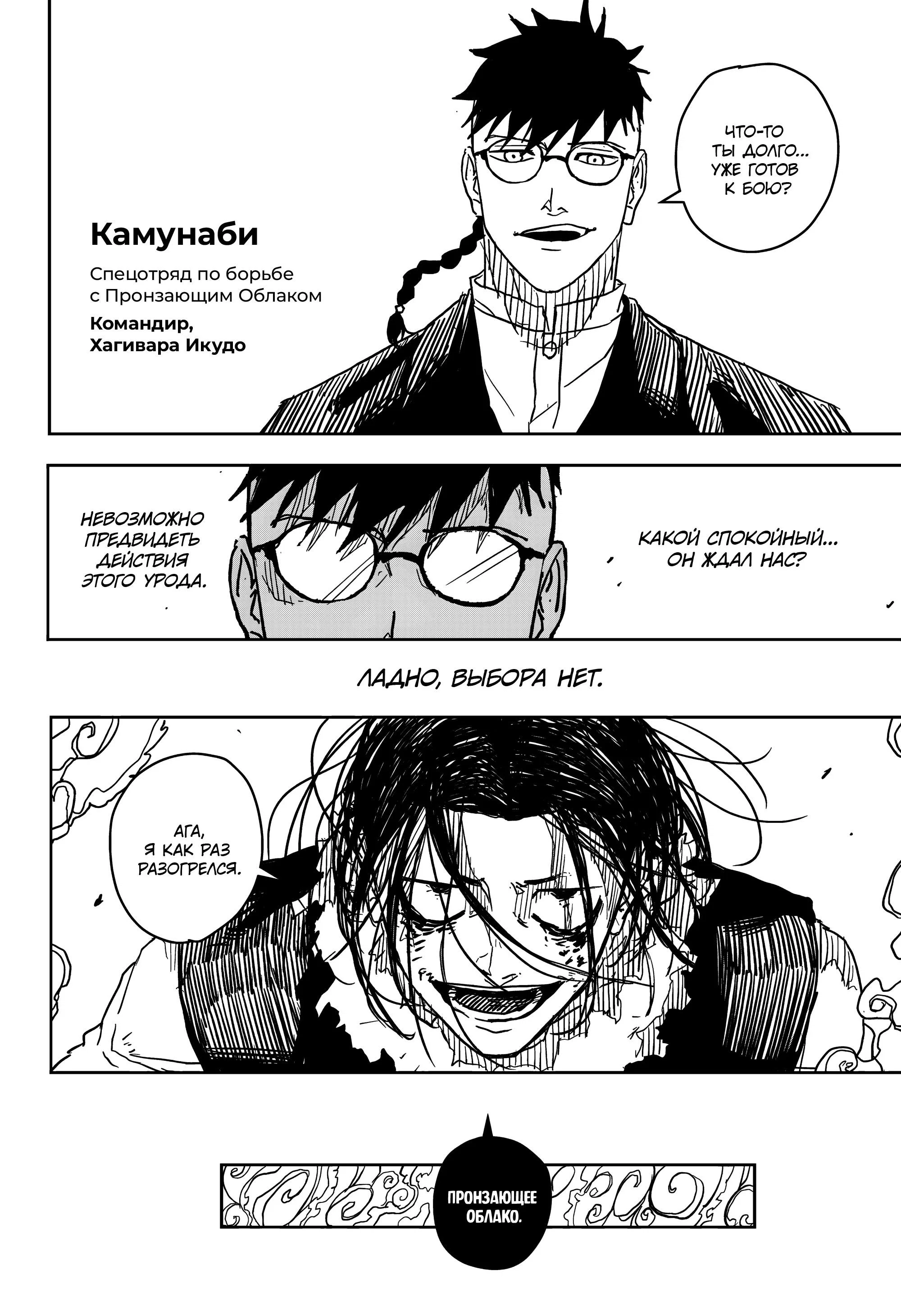 Read Кагурабати RU Manga Online