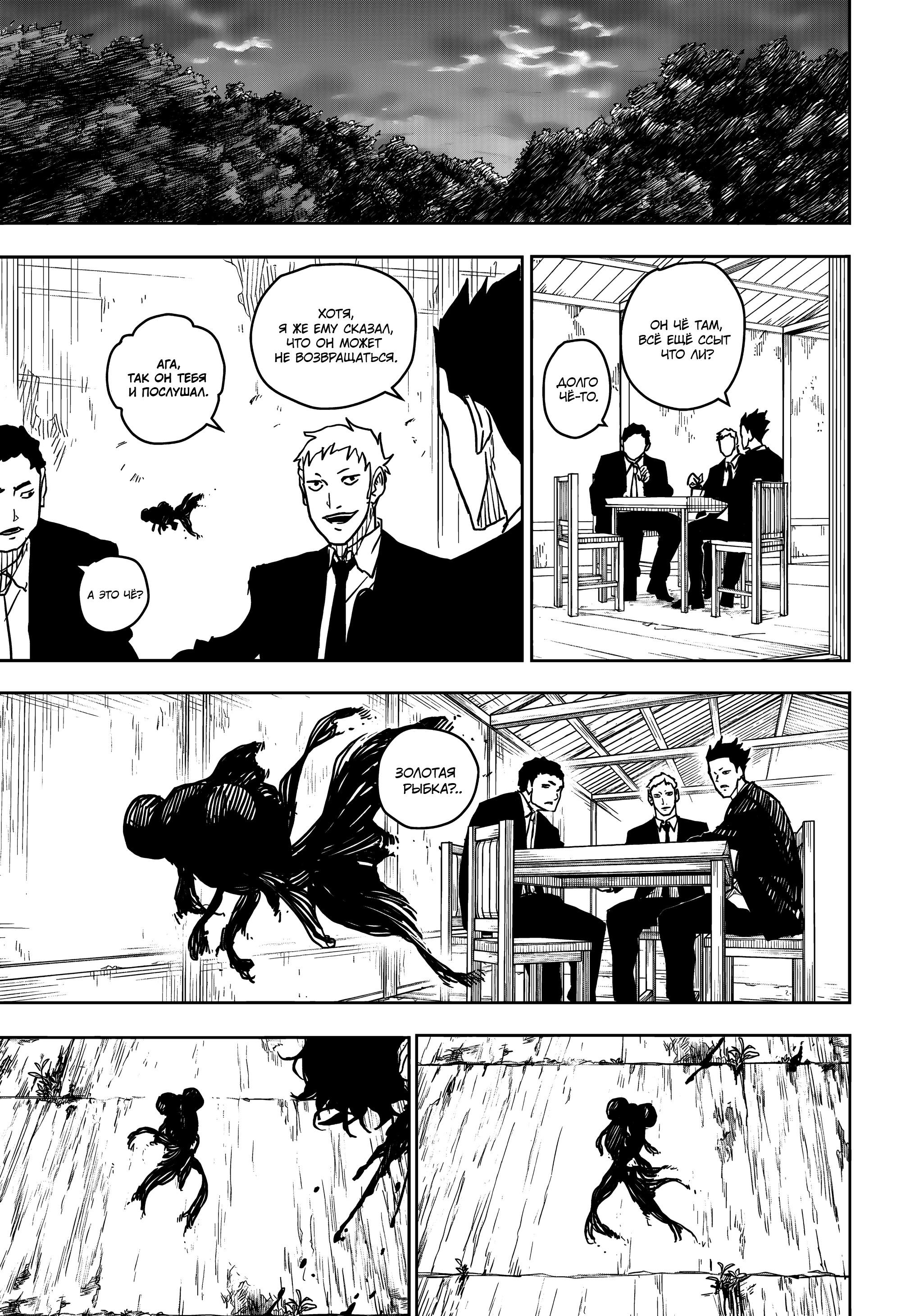 Read Кагурабати RU Manga Online