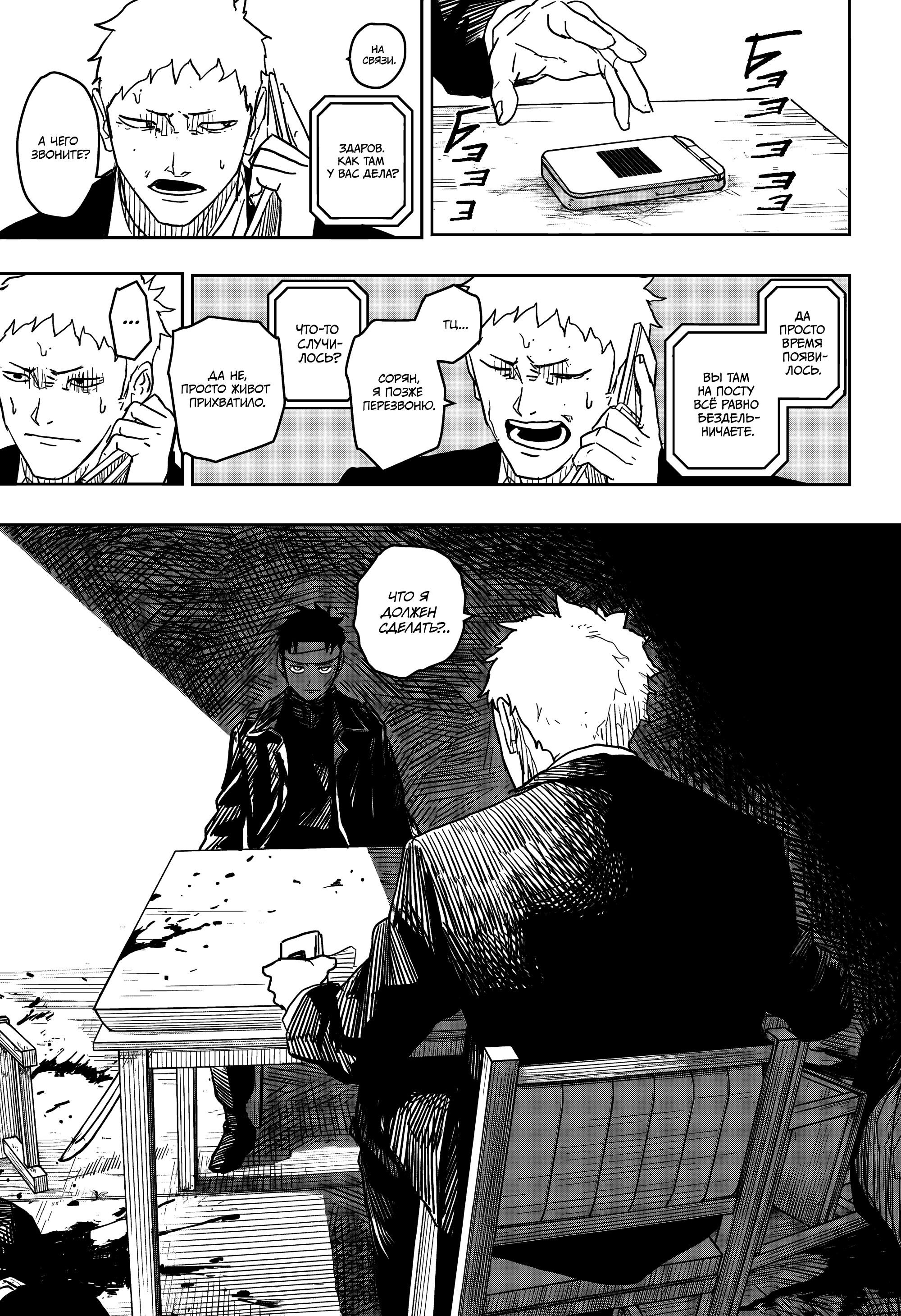 Read Кагурабати RU Manga Online