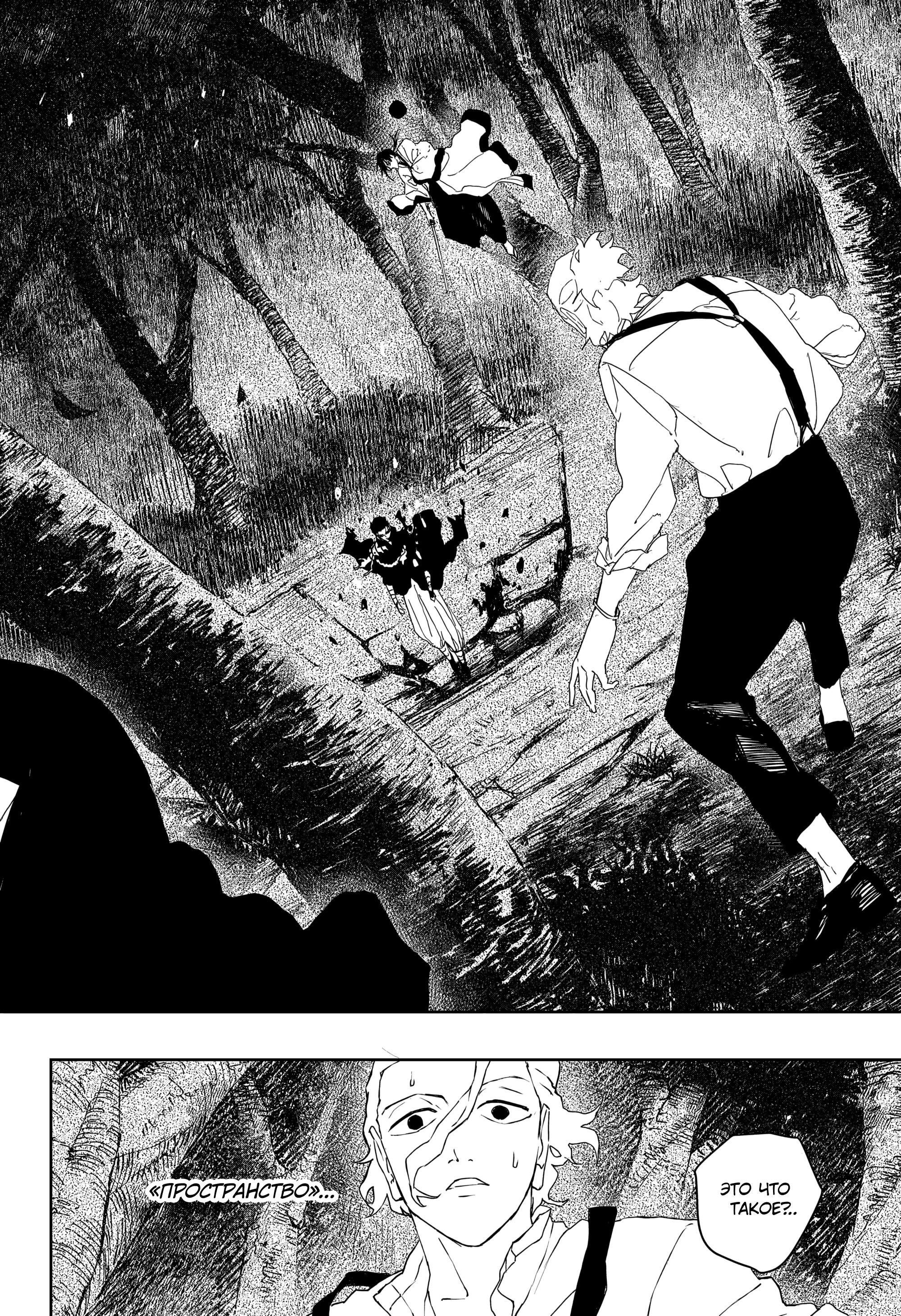 Read Кагурабати RU Manga Online