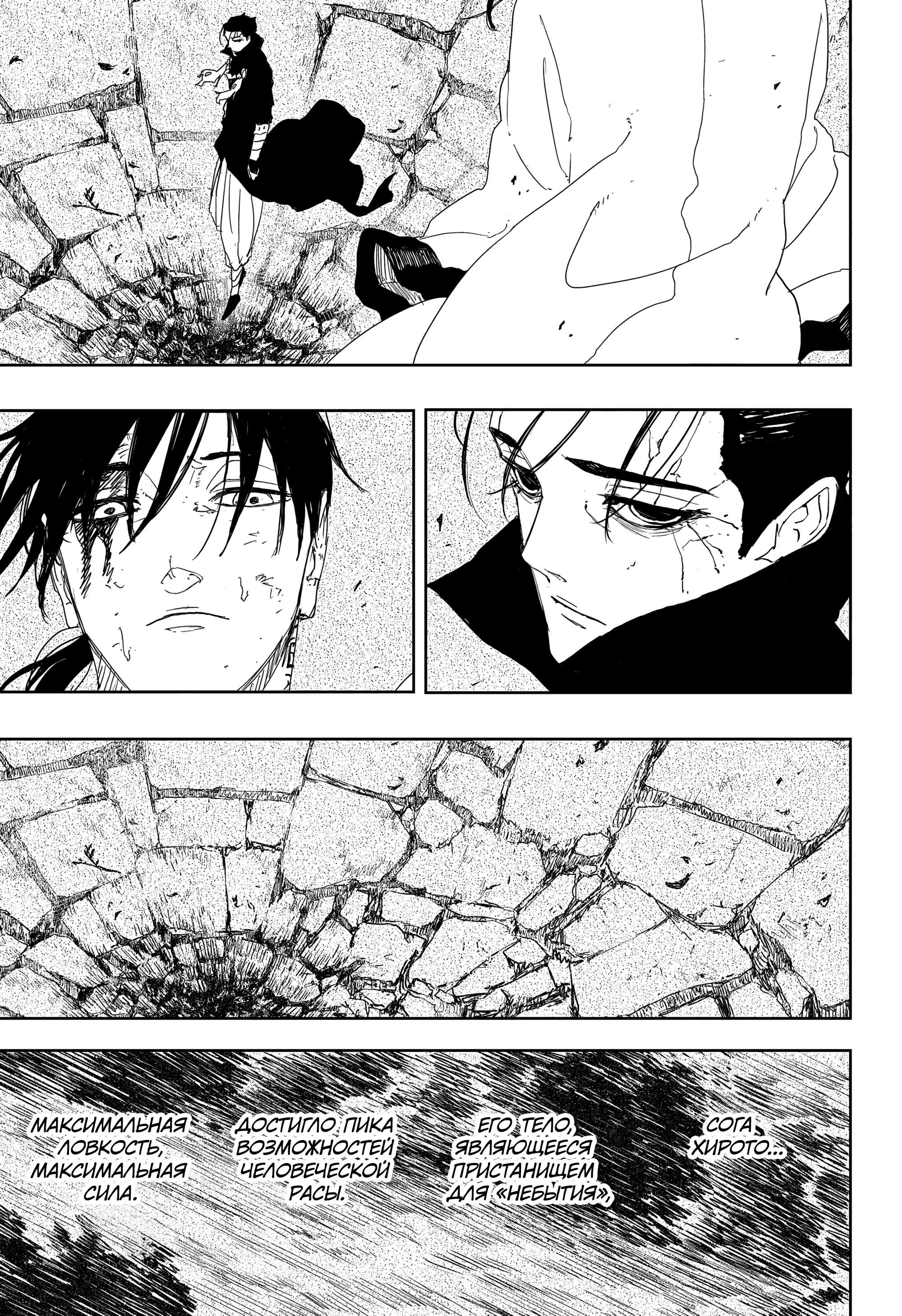 Read Кагурабати RU Manga Online