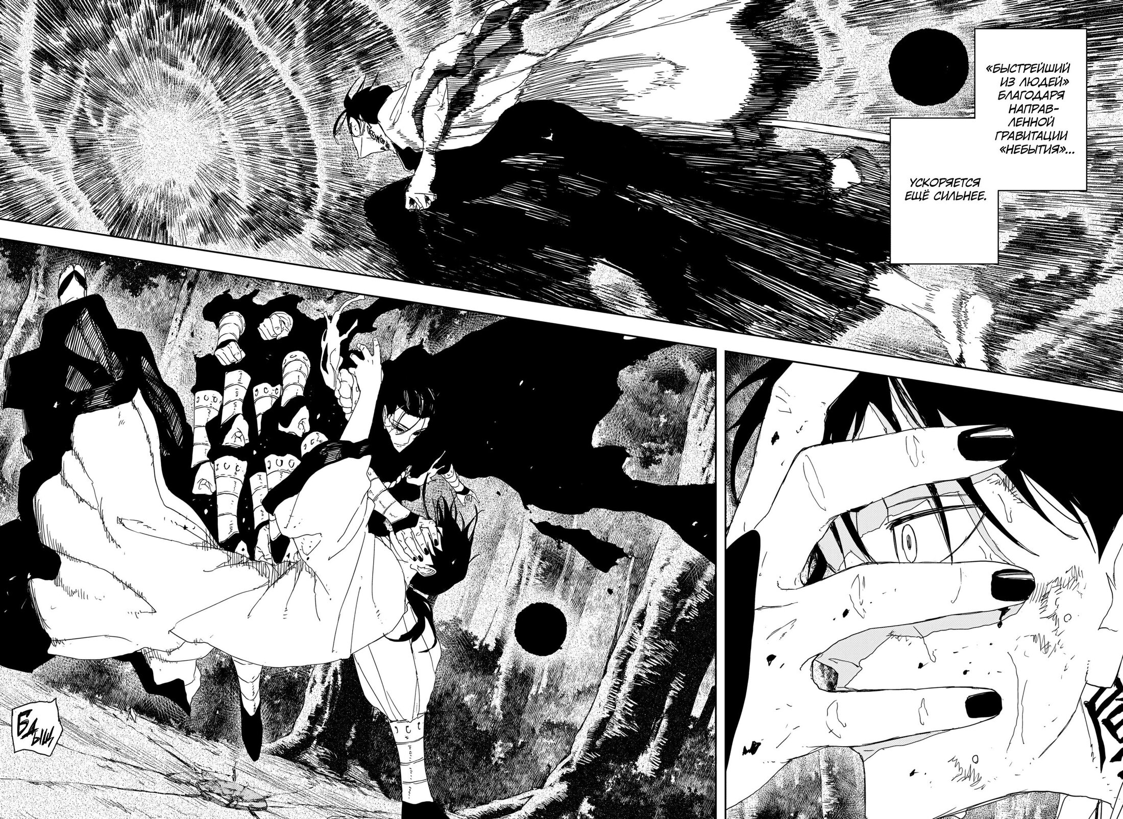 Read Кагурабати RU Manga Online