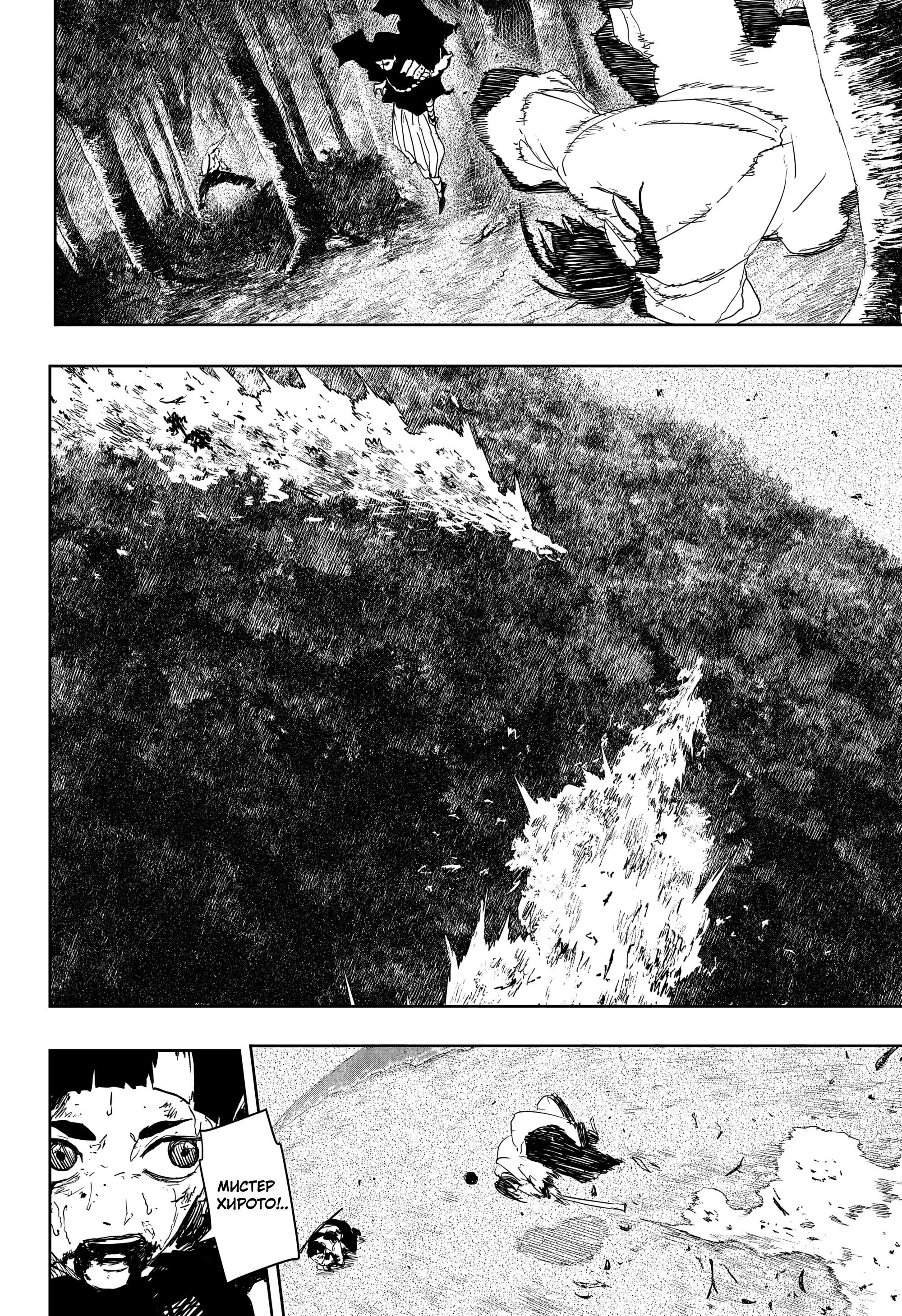 Read Кагурабати RU Manga Online
