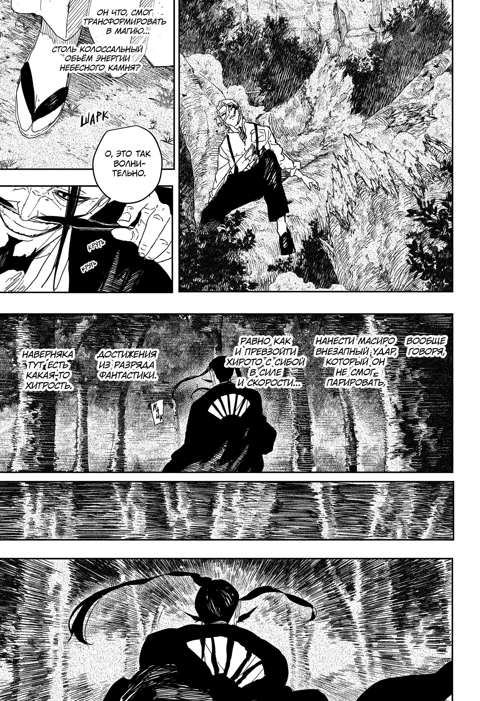 Read Кагурабати RU Manga Online