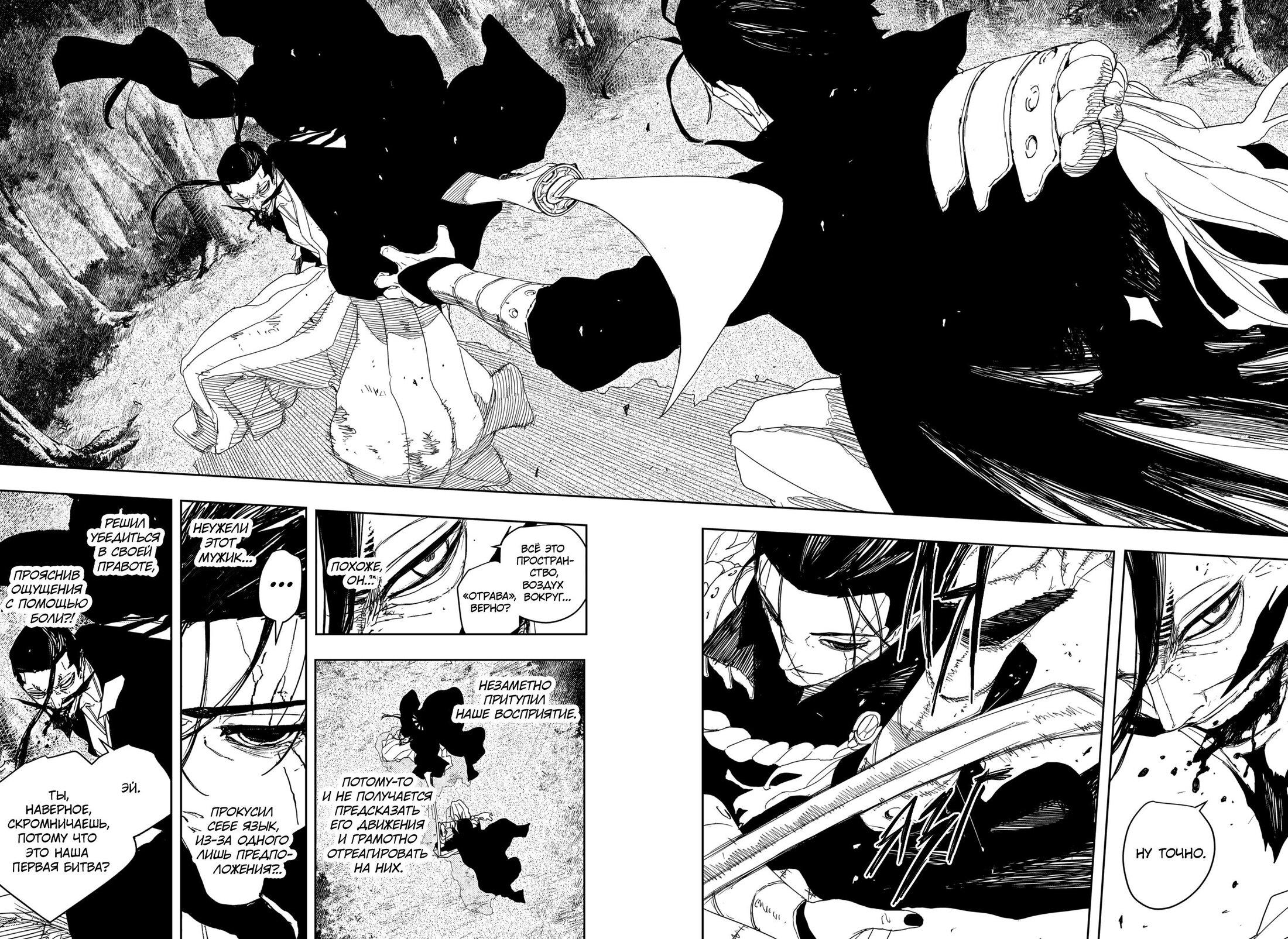 Read Кагурабати RU Manga Online