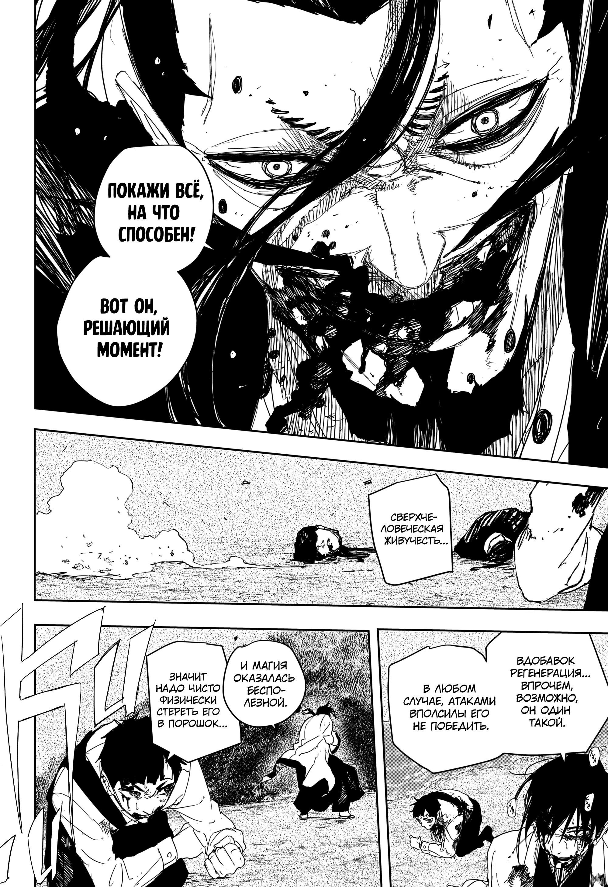 Read Кагурабати RU Manga Online