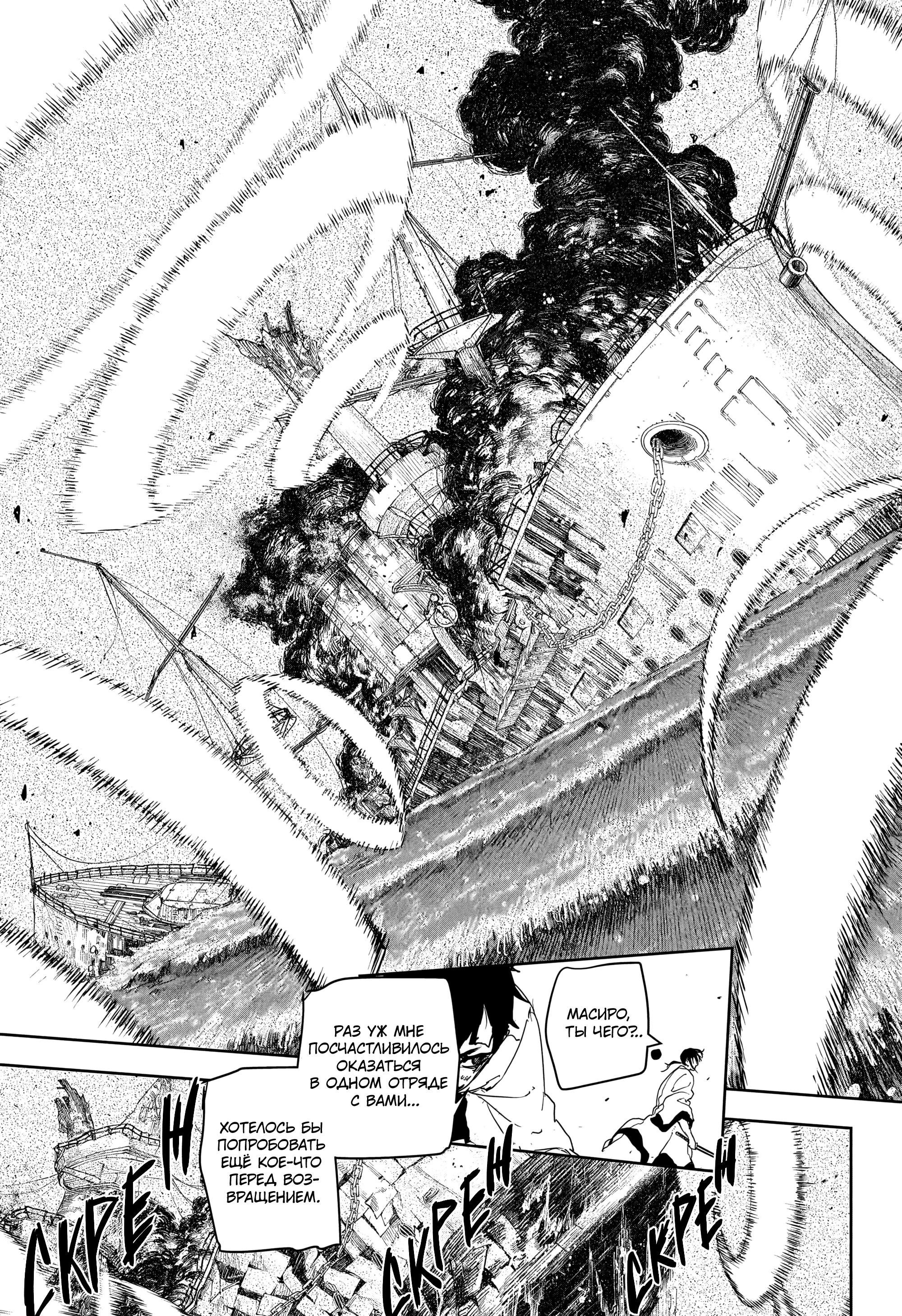 Read Кагурабати RU Manga Online