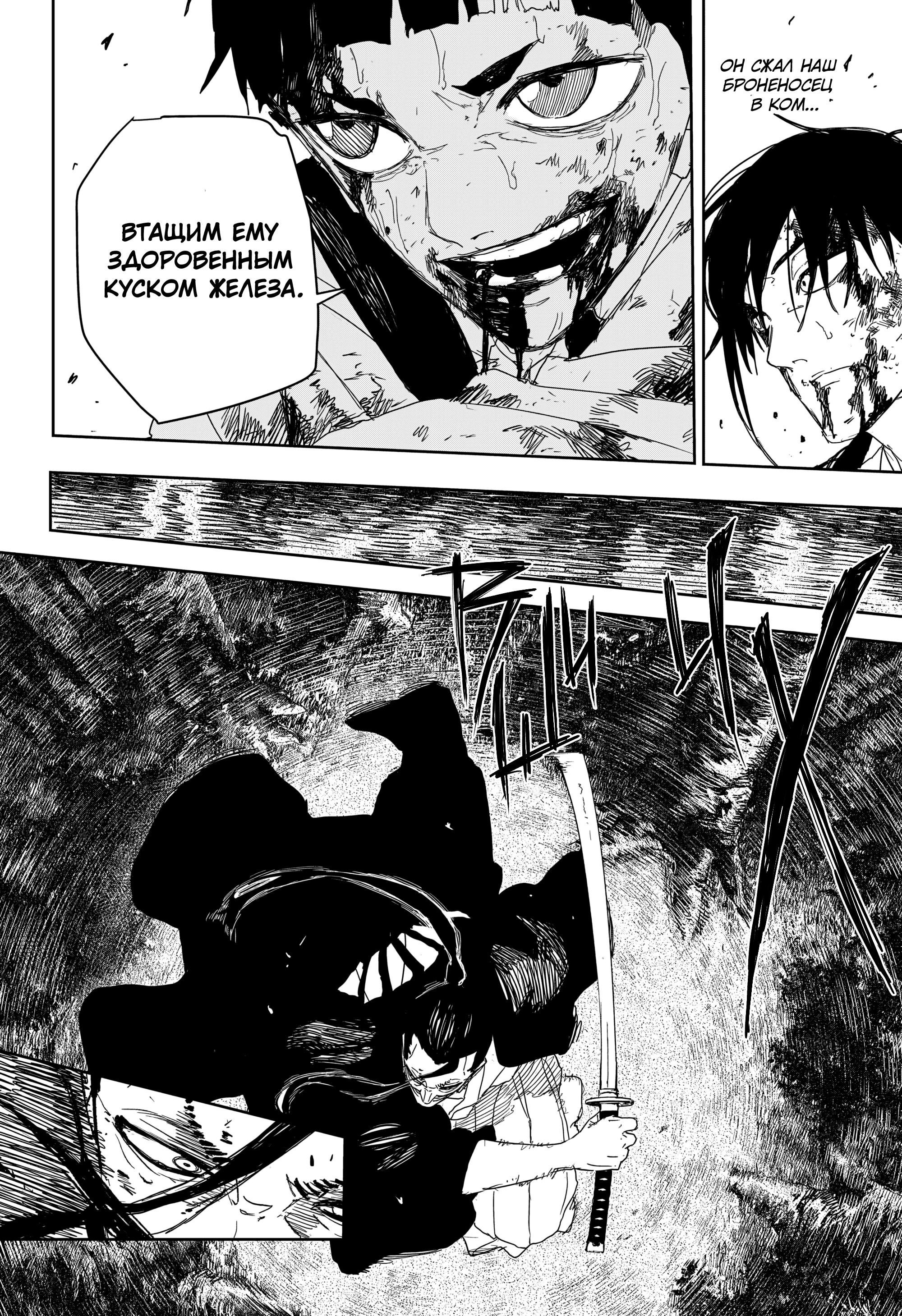 Read Кагурабати RU Manga Online