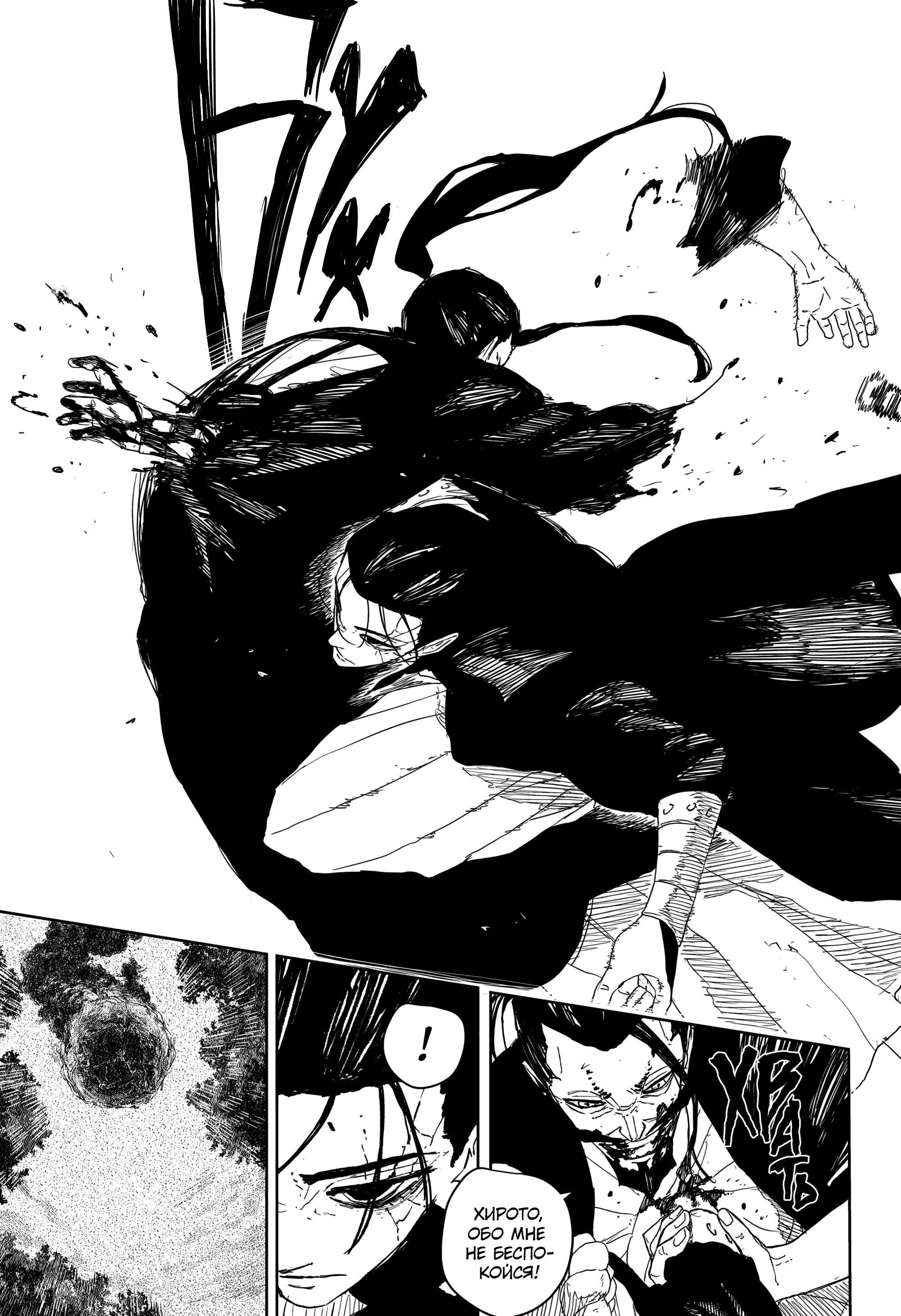Read Кагурабати RU Manga Online