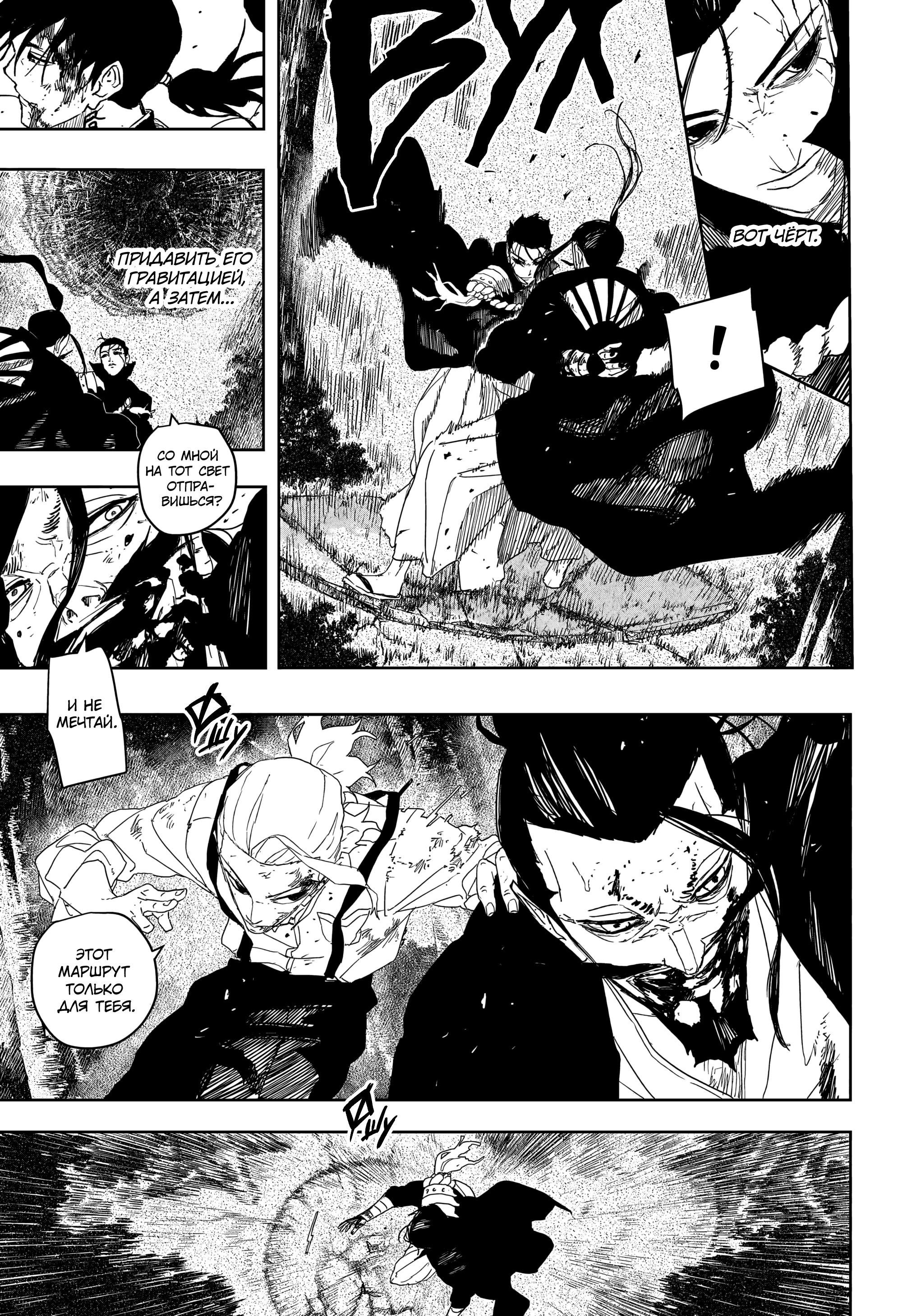 Read Кагурабати RU Manga Online