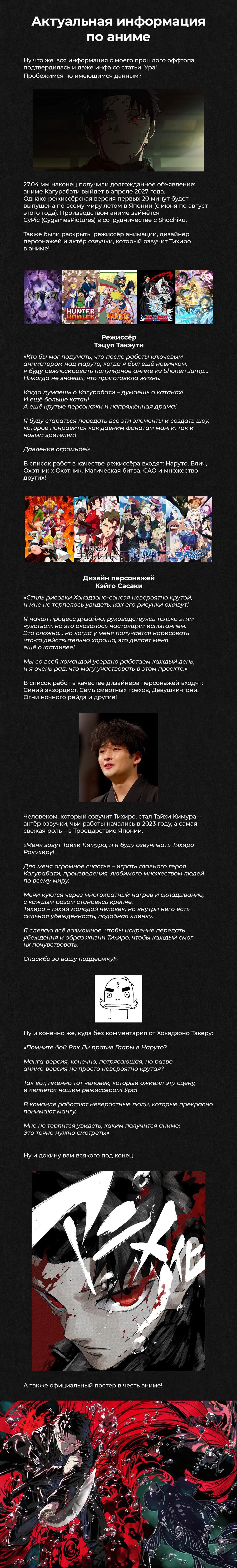 Read Кагурабати RU Manga Online