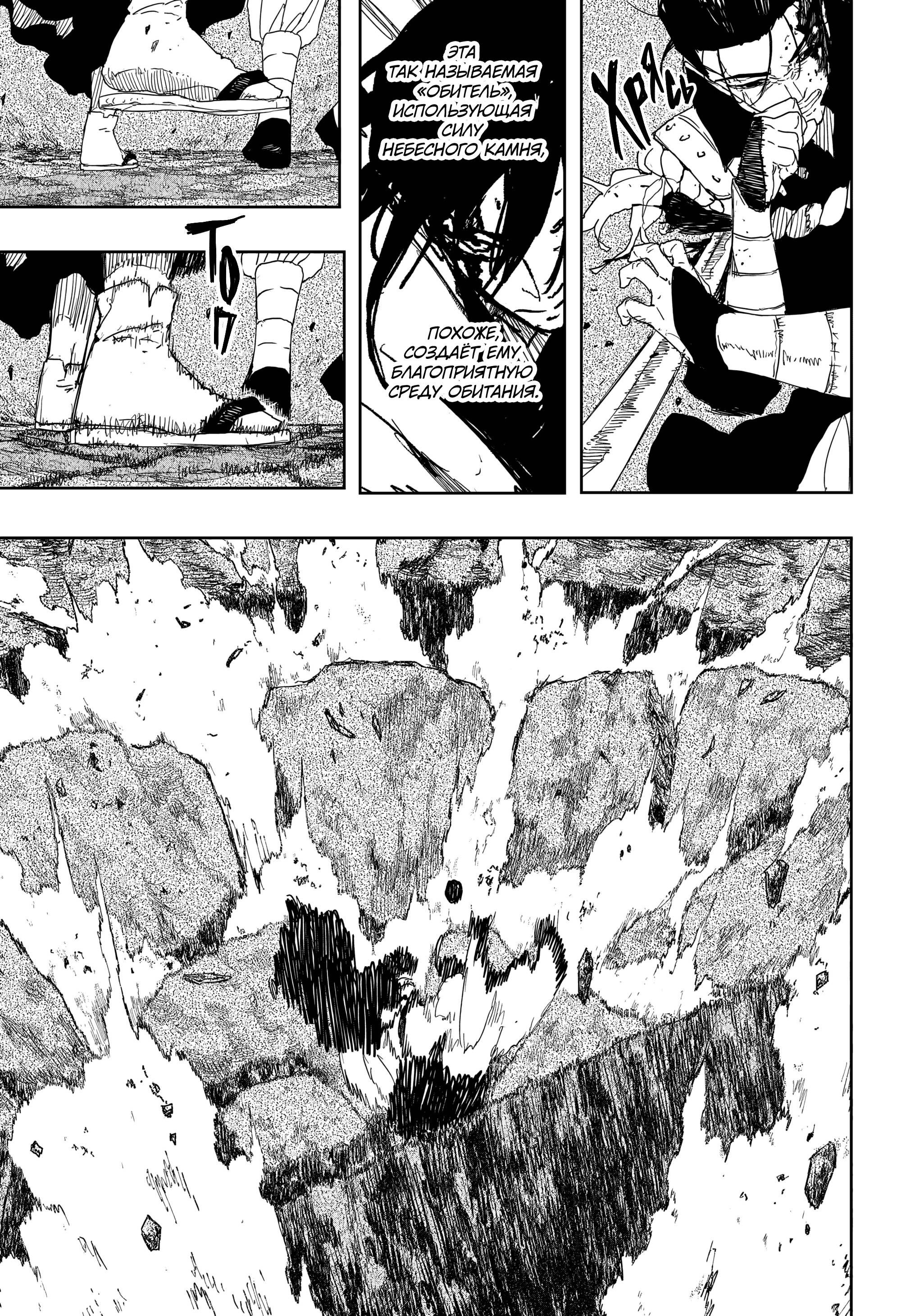 Read Кагурабати RU Manga Online