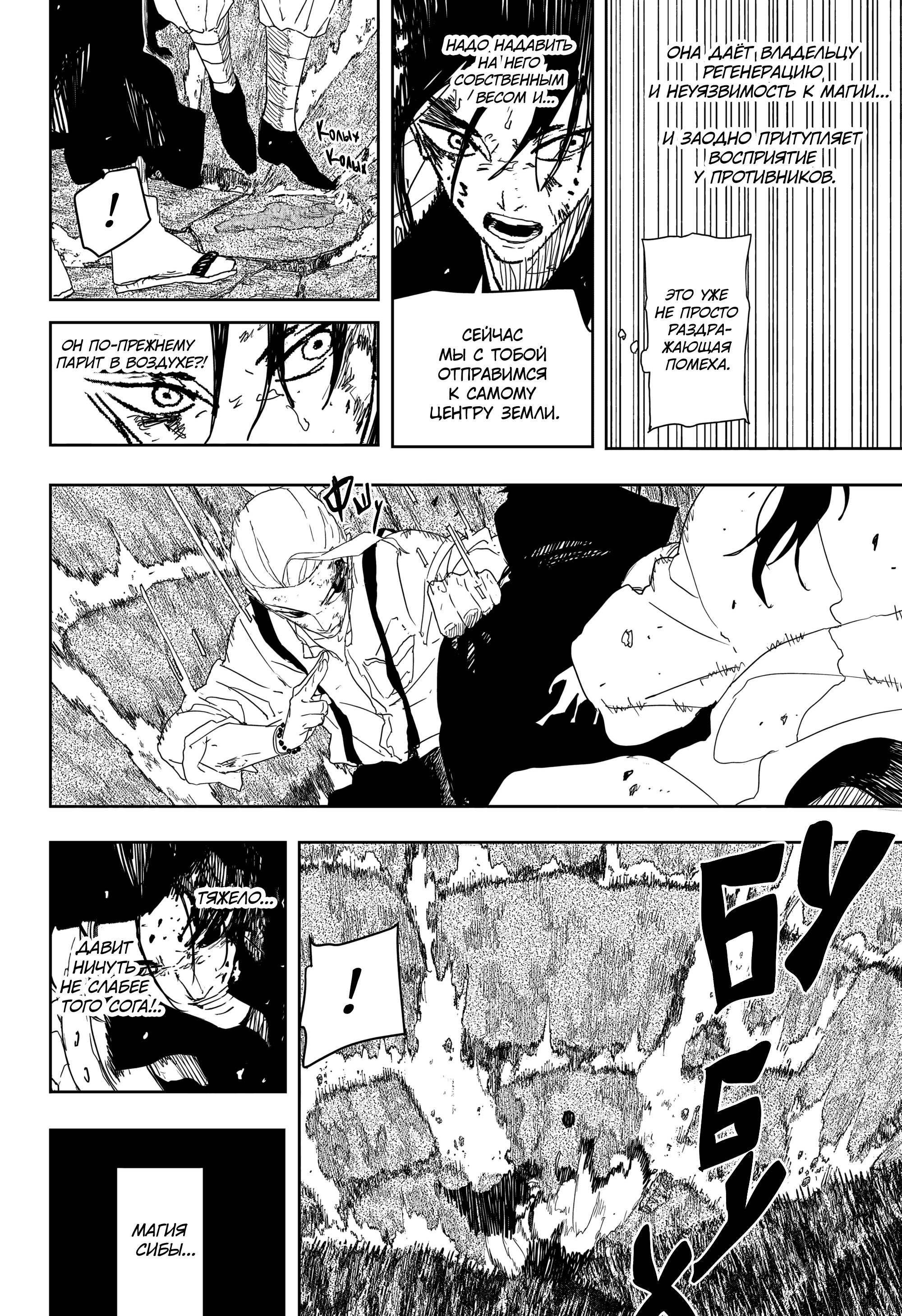 Read Кагурабати RU Manga Online