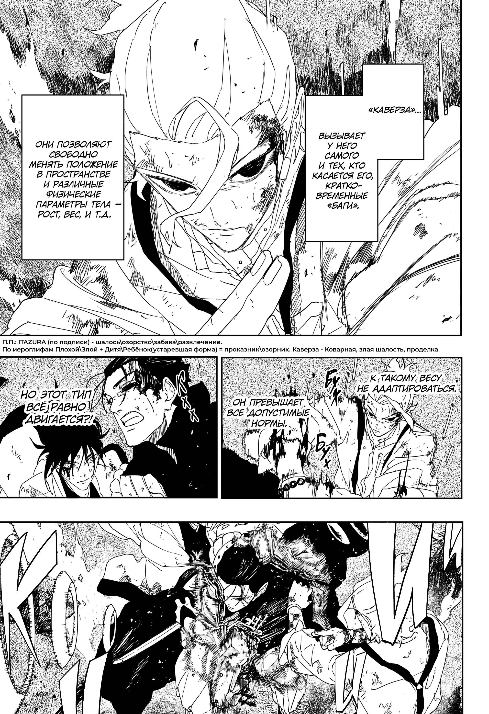 Read Кагурабати RU Manga Online